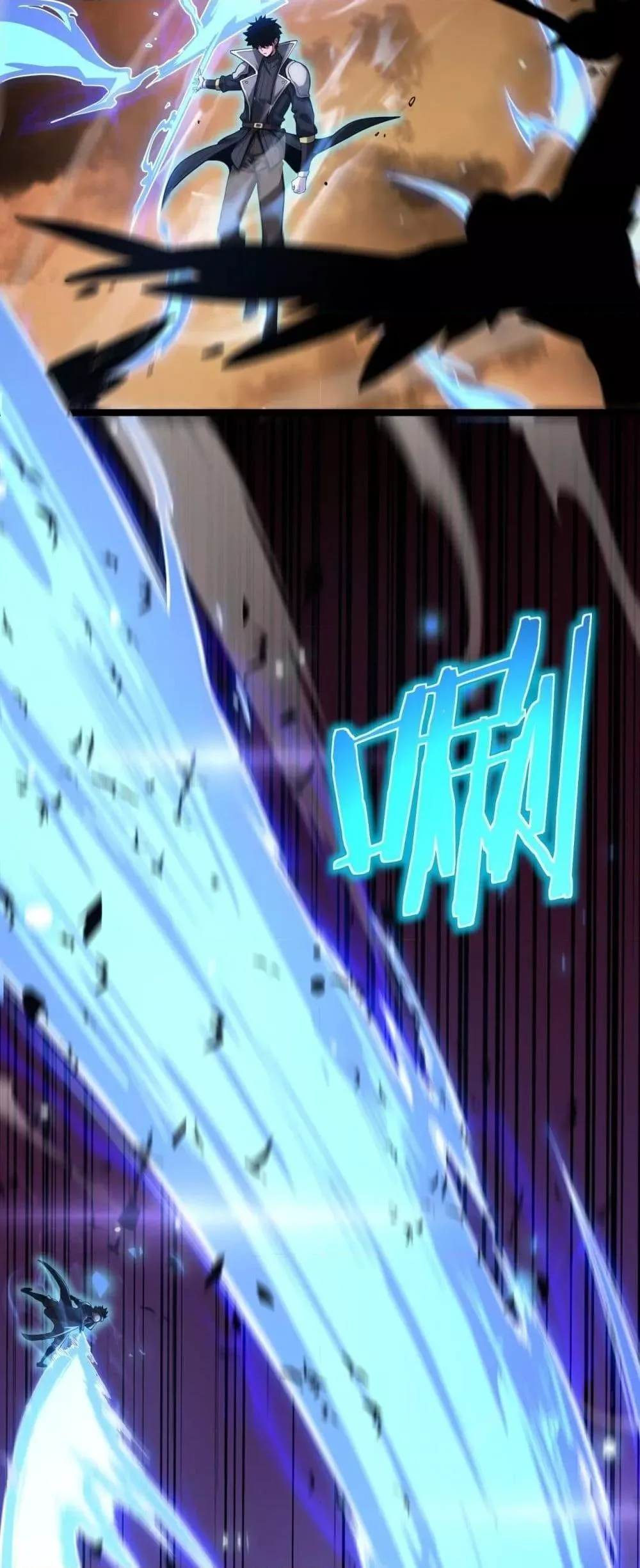 Doomsday Sword God เทพดาบวันสิ้นโลก ตอนที่ 41 หน้า 27