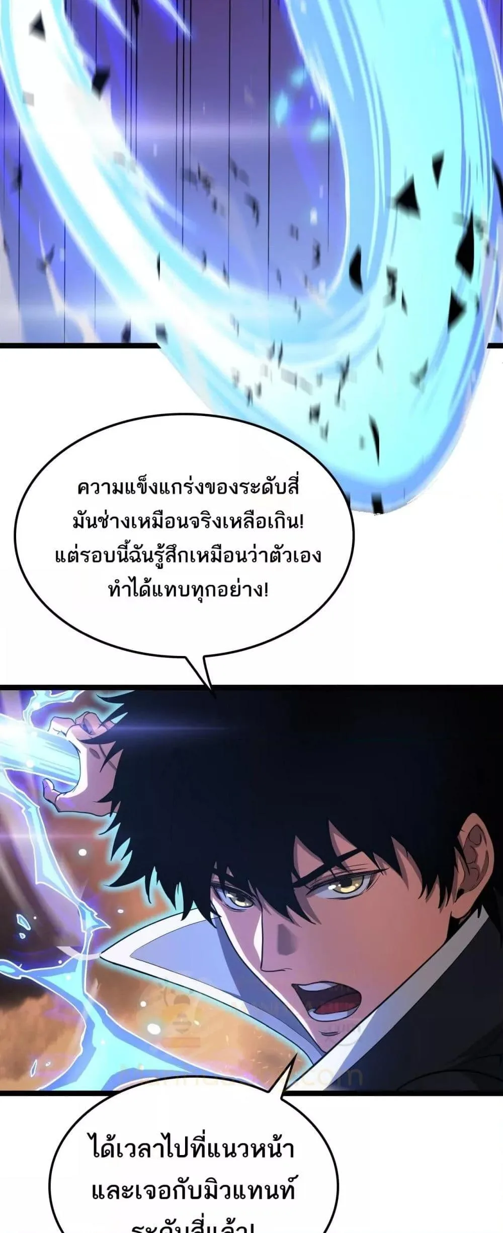 Doomsday Sword God เทพดาบวันสิ้นโลก ตอนที่ 41 หน้า 28