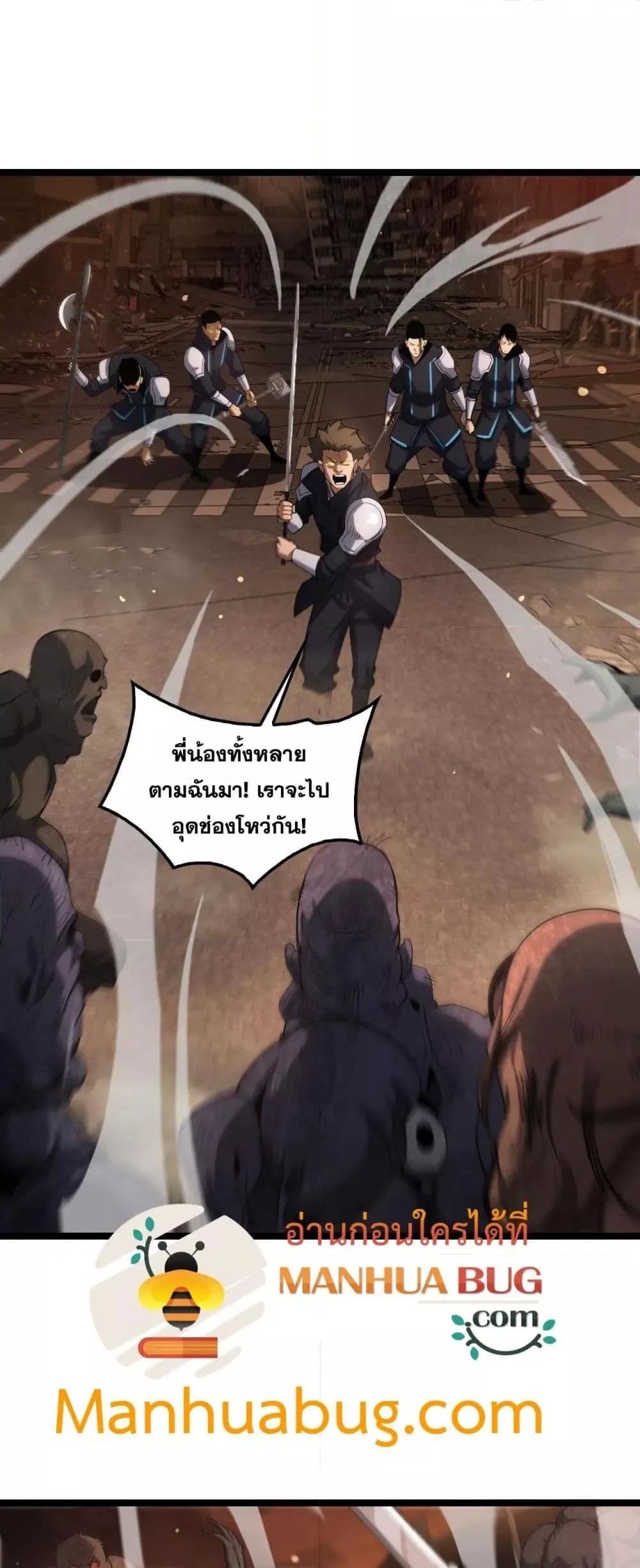 Doomsday Sword God เทพดาบวันสิ้นโลก ตอนที่ 41 หน้า 30