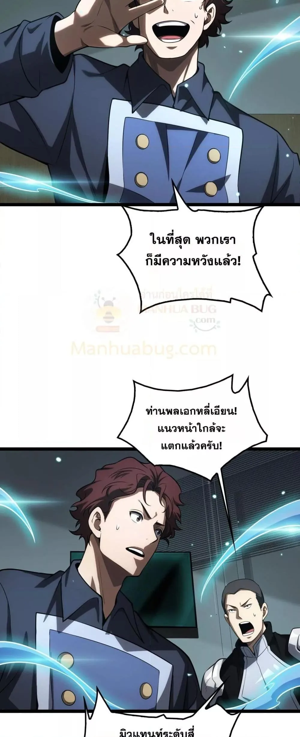 Doomsday Sword God เทพดาบวันสิ้นโลก ตอนที่ 41 หน้า 4