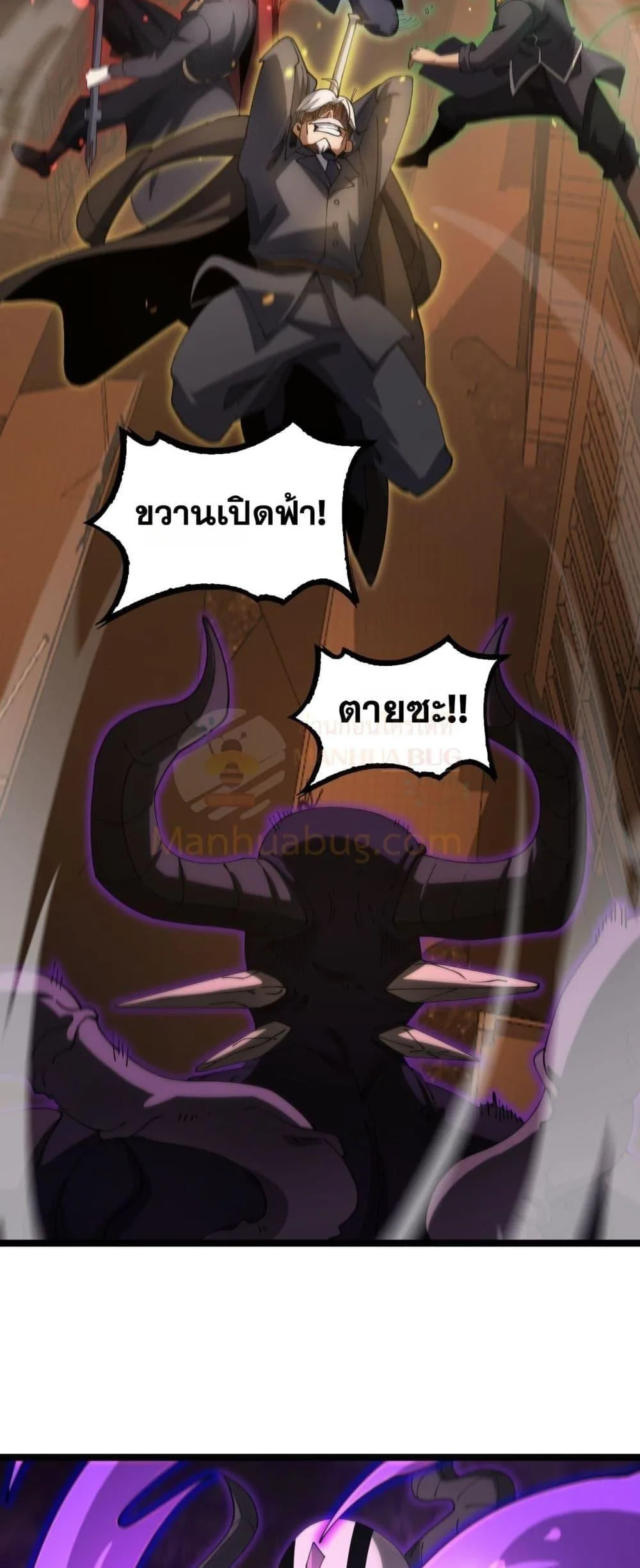 Doomsday Sword God เทพดาบวันสิ้นโลก ตอนที่ 41 หน้า 41
