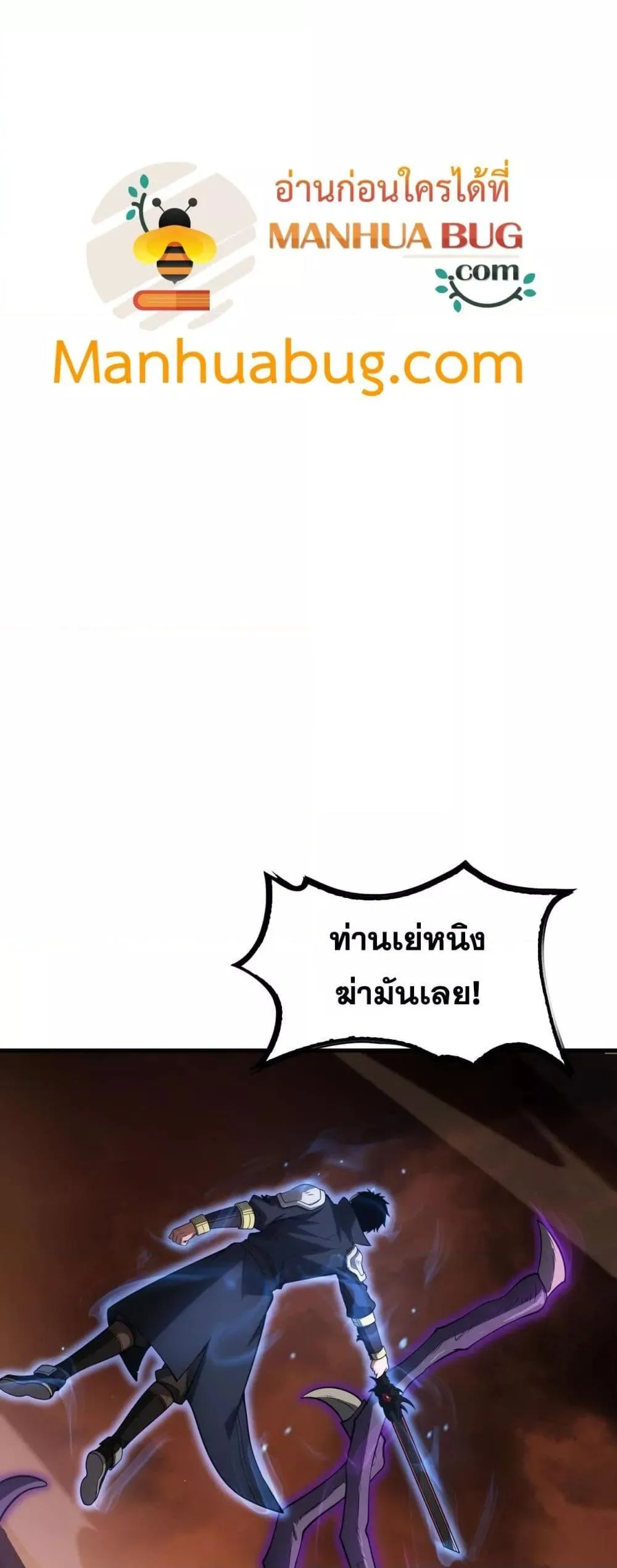 Doomsday Sword God เทพดาบวันสิ้นโลก ตอนที่ 42 หน้า 29