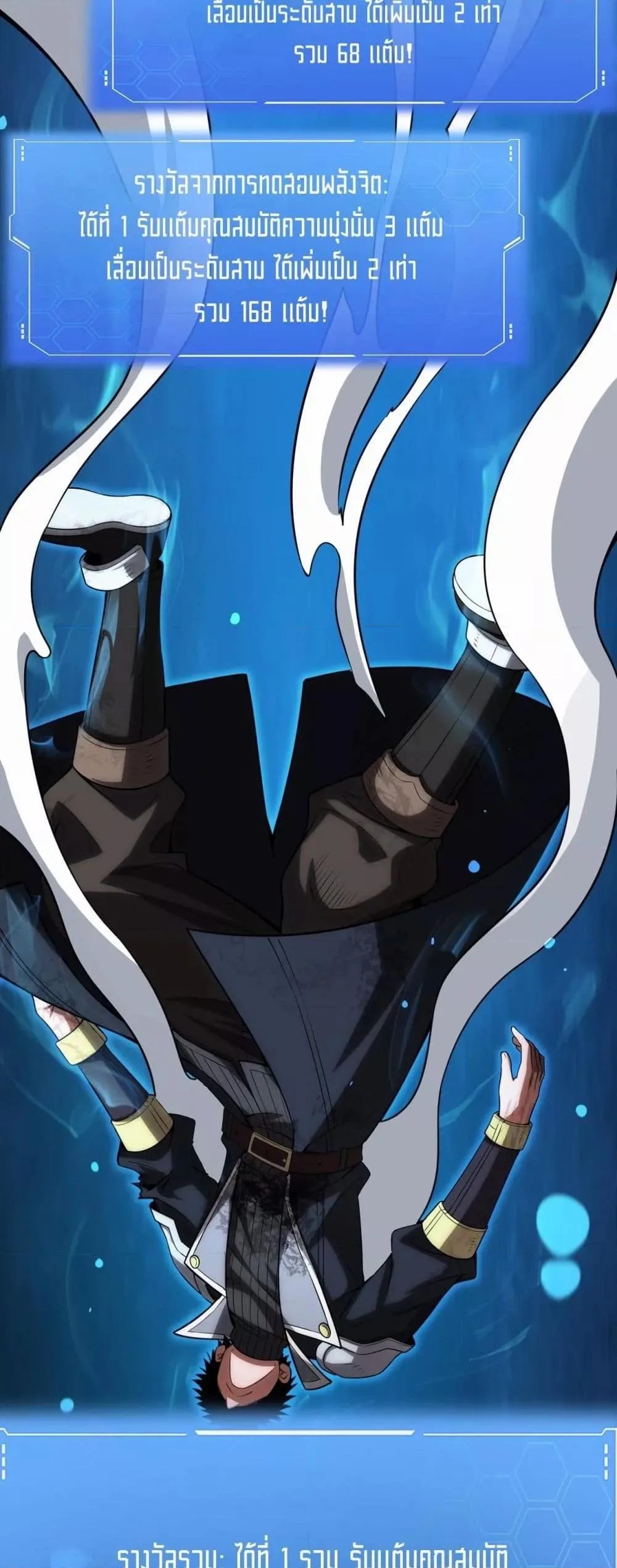 Doomsday Sword God เทพดาบวันสิ้นโลก ตอนที่ 42 หน้า 37