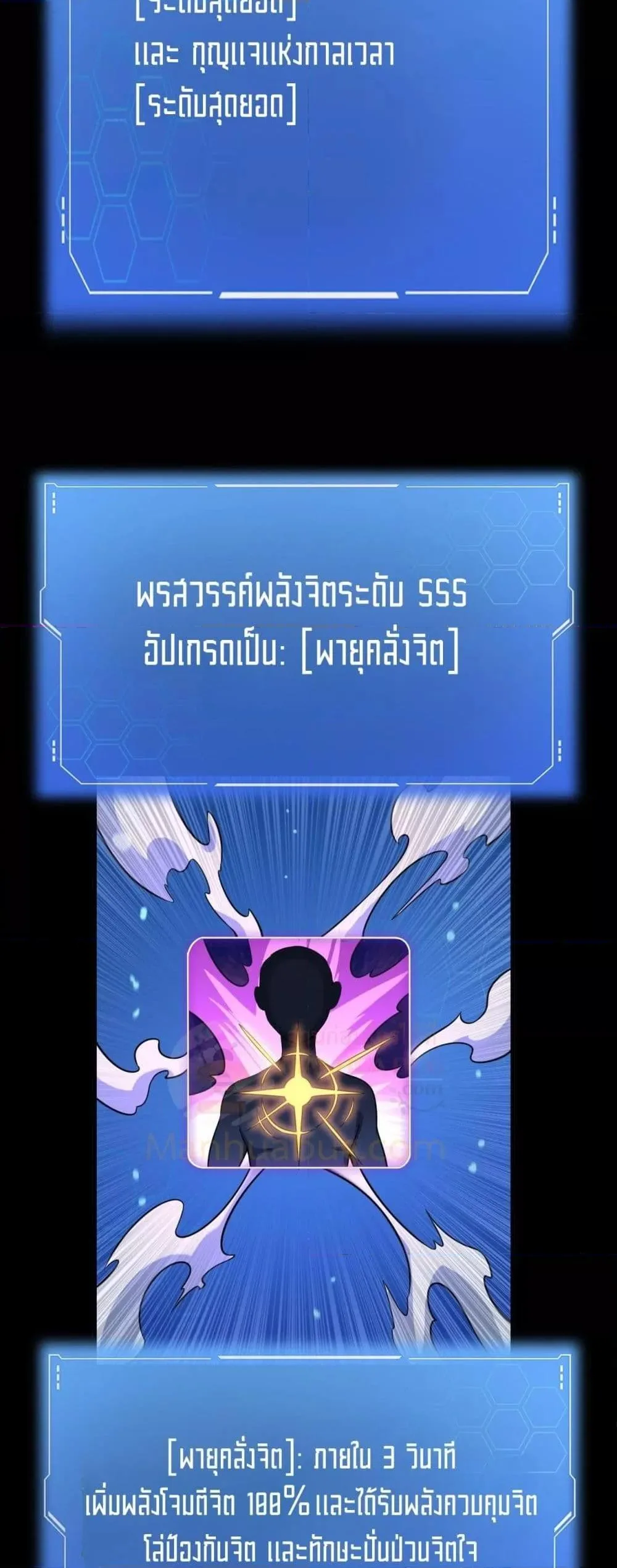 Doomsday Sword God เทพดาบวันสิ้นโลก ตอนที่ 42 หน้า 39