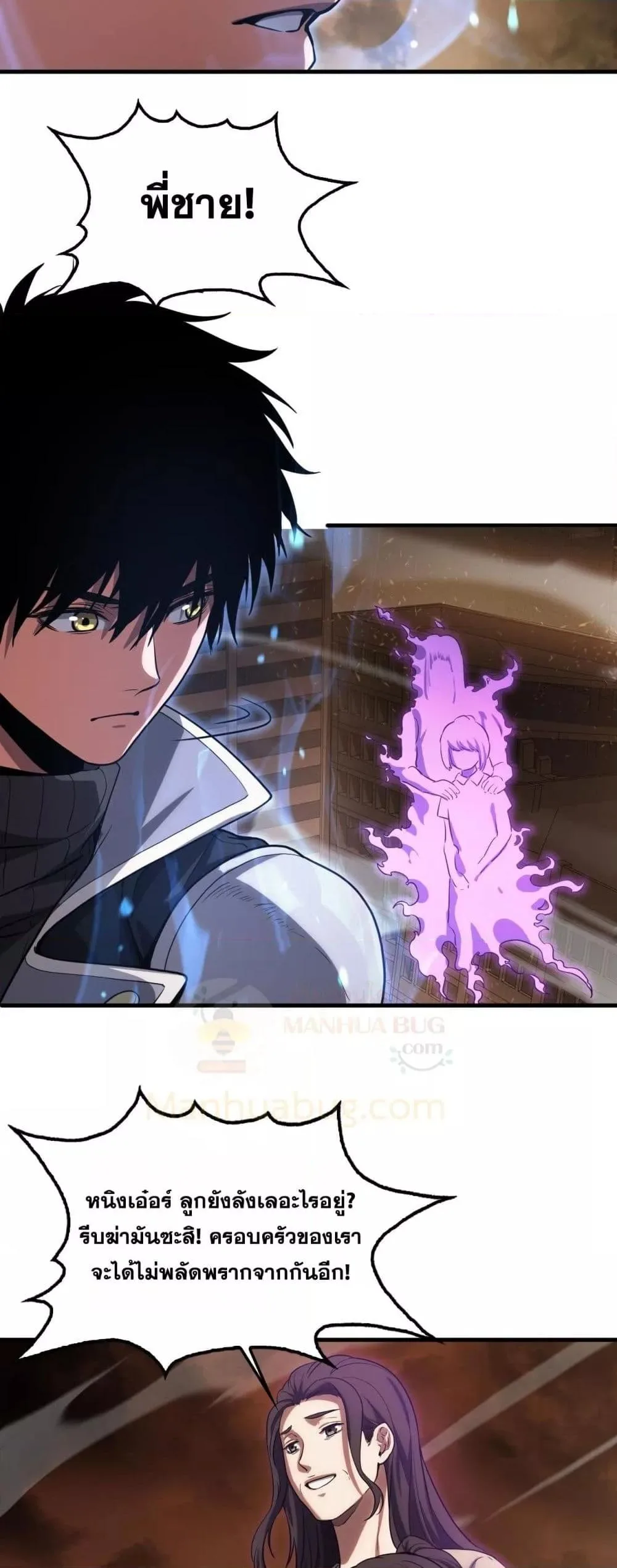Doomsday Sword God เทพดาบวันสิ้นโลก ตอนที่ 42 หน้า 9