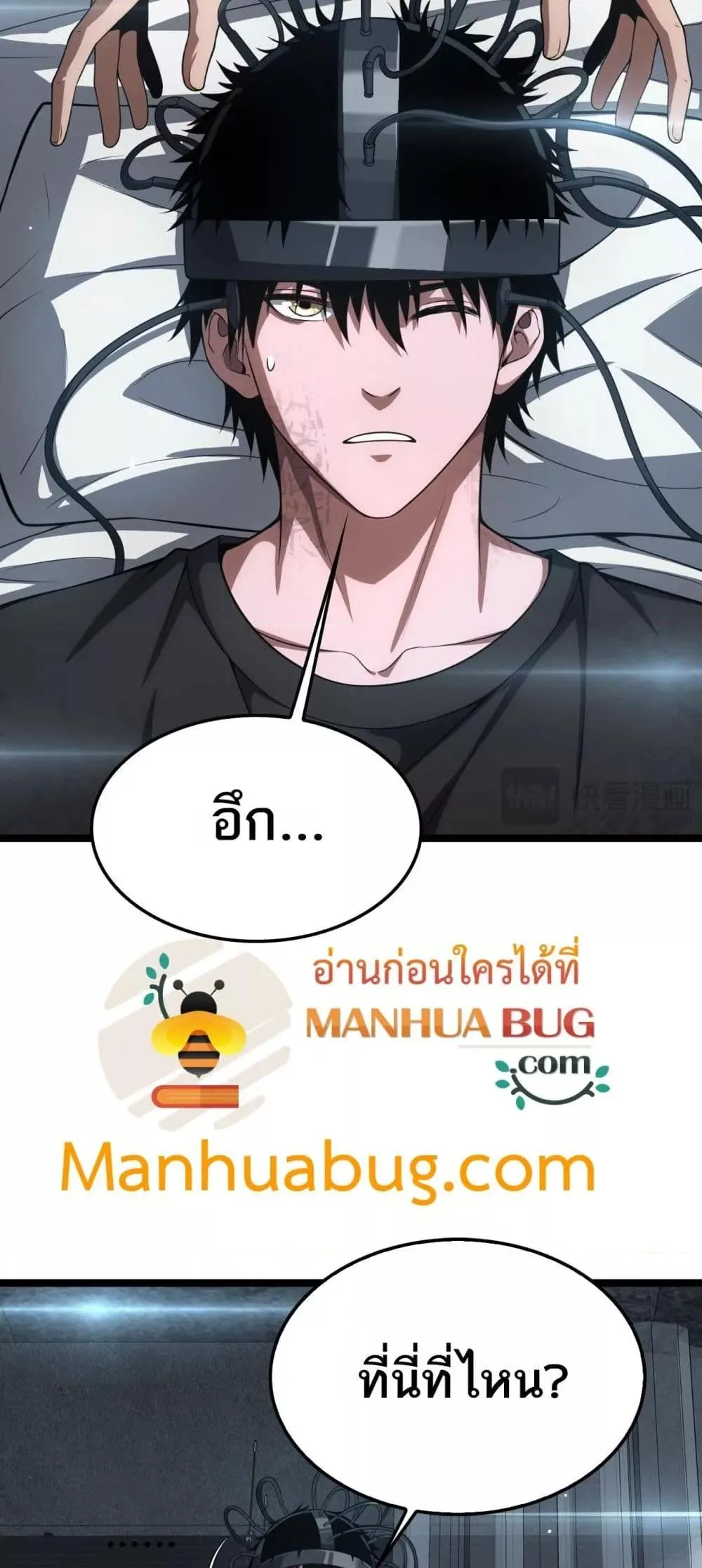 Doomsday Sword God เทพดาบวันสิ้นโลก ตอนที่ 43 หน้า 11