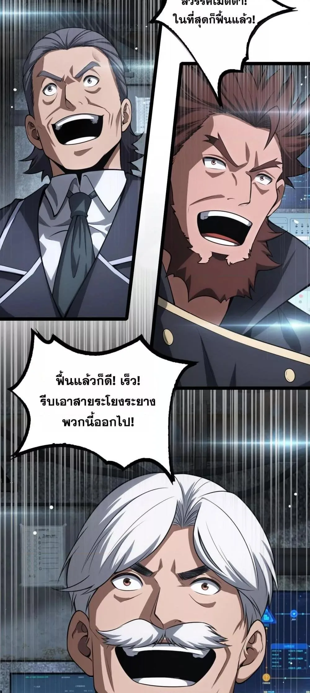 Doomsday Sword God เทพดาบวันสิ้นโลก ตอนที่ 43 หน้า 13