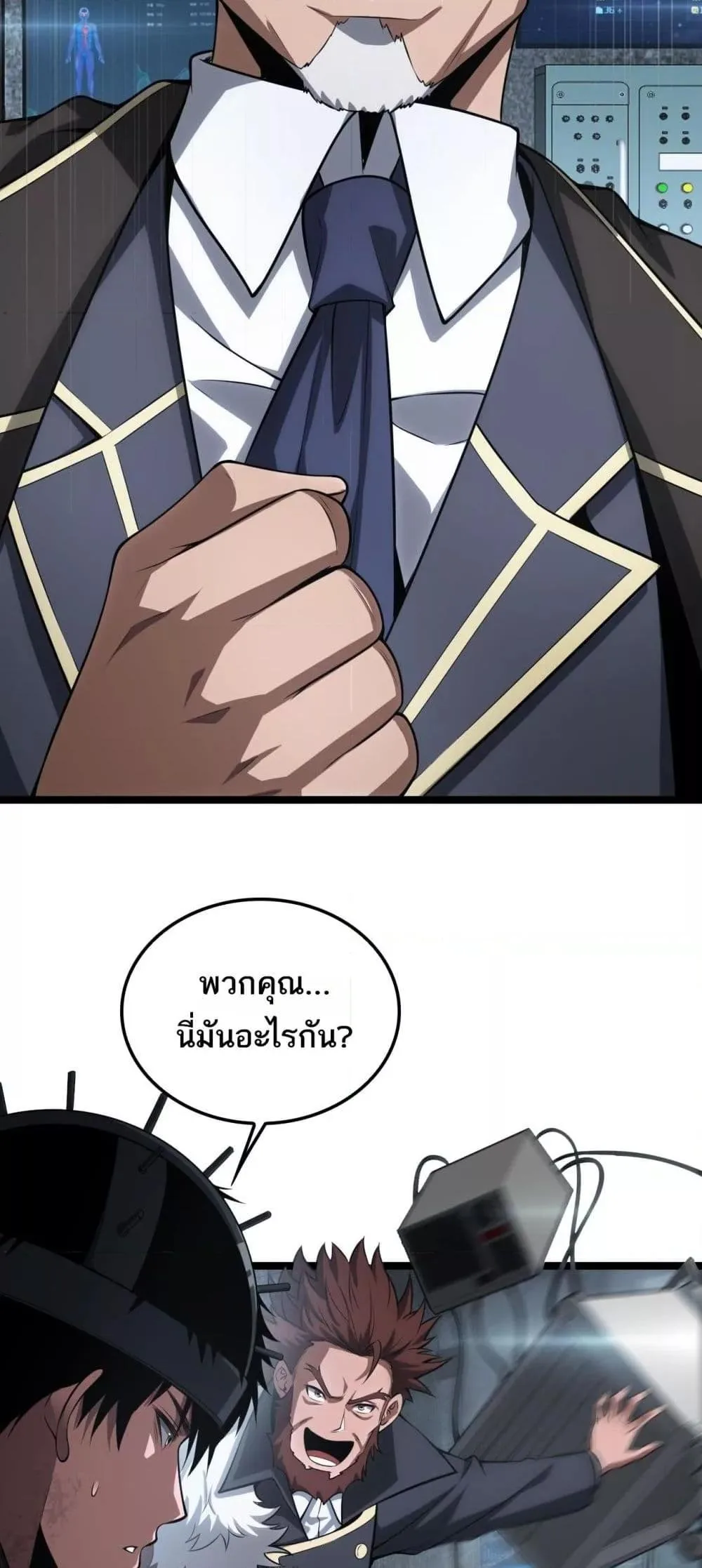 Doomsday Sword God เทพดาบวันสิ้นโลก ตอนที่ 43 หน้า 14