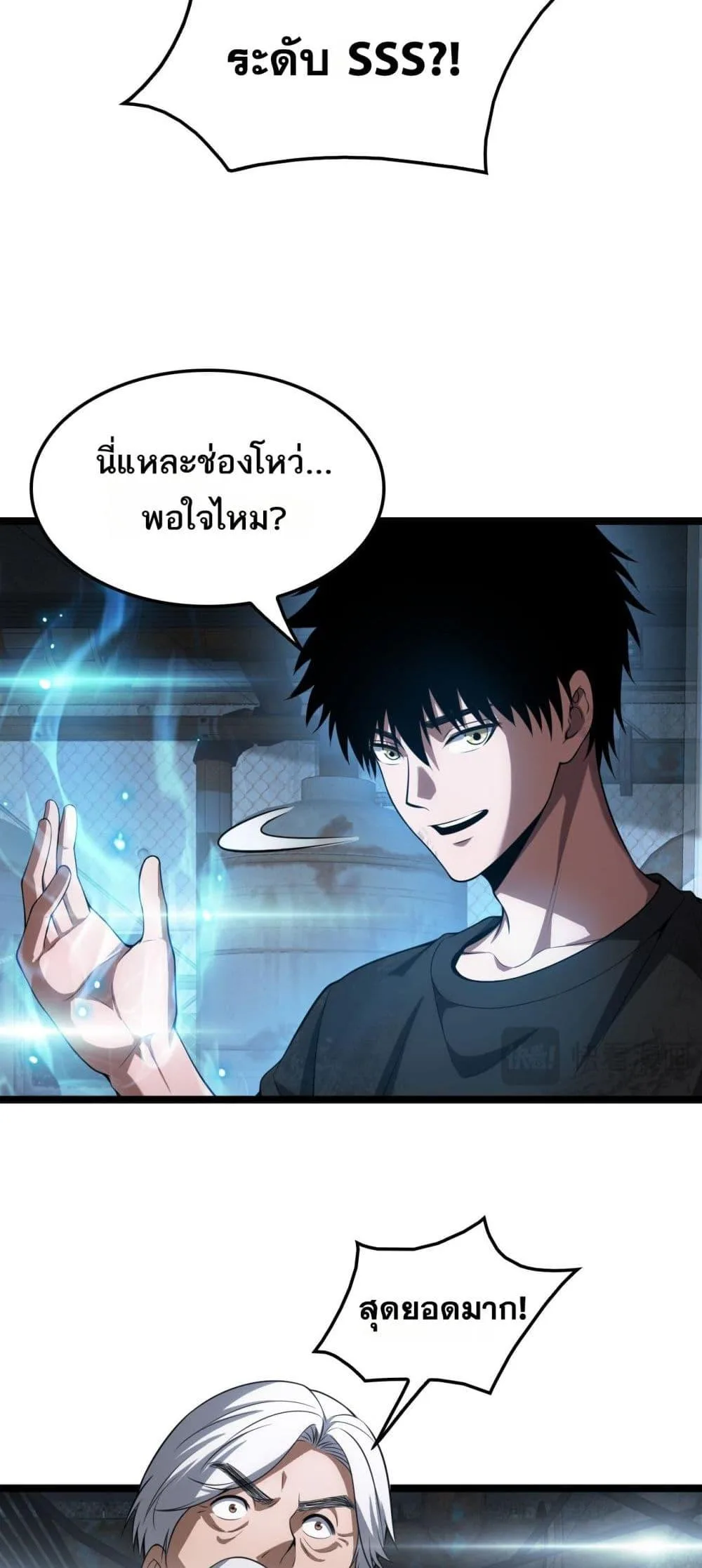 Doomsday Sword God เทพดาบวันสิ้นโลก ตอนที่ 43 หน้า 36
