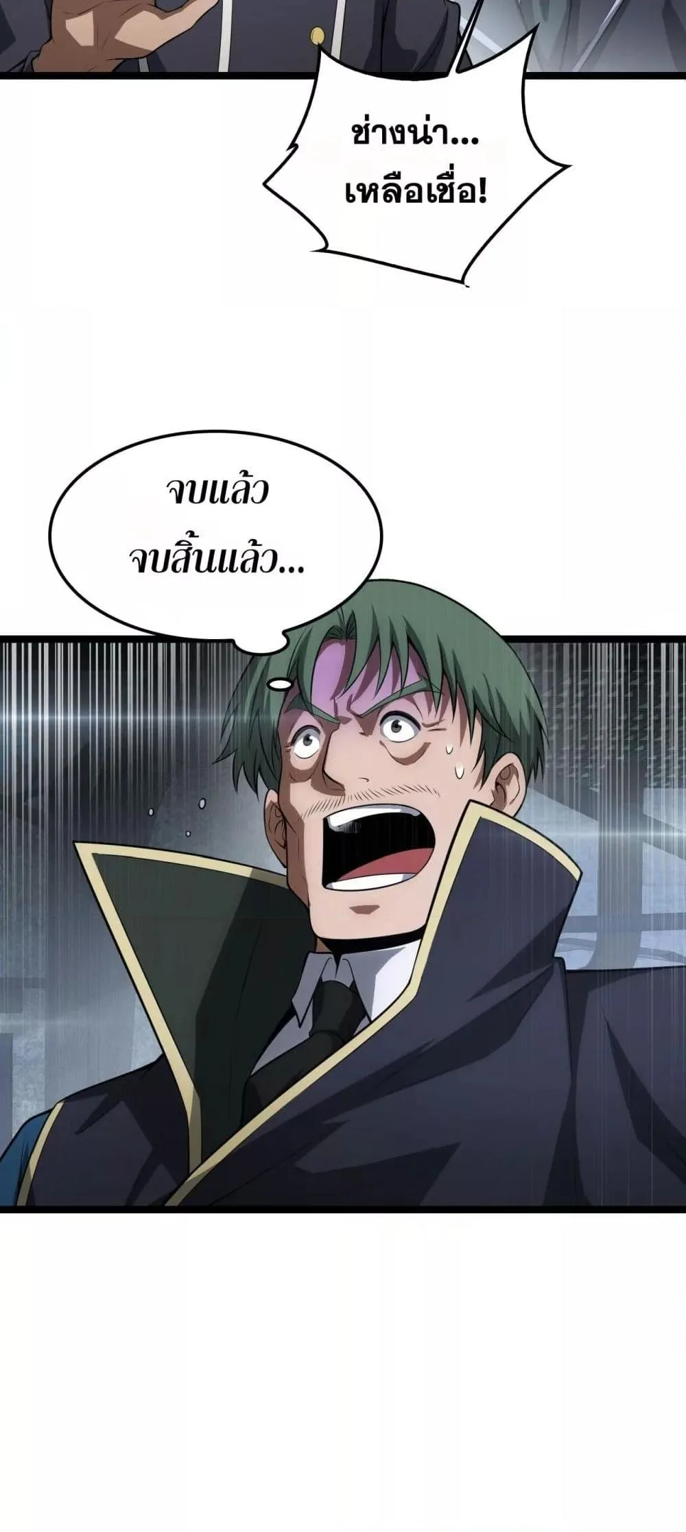 Doomsday Sword God เทพดาบวันสิ้นโลก ตอนที่ 43 หน้า 38