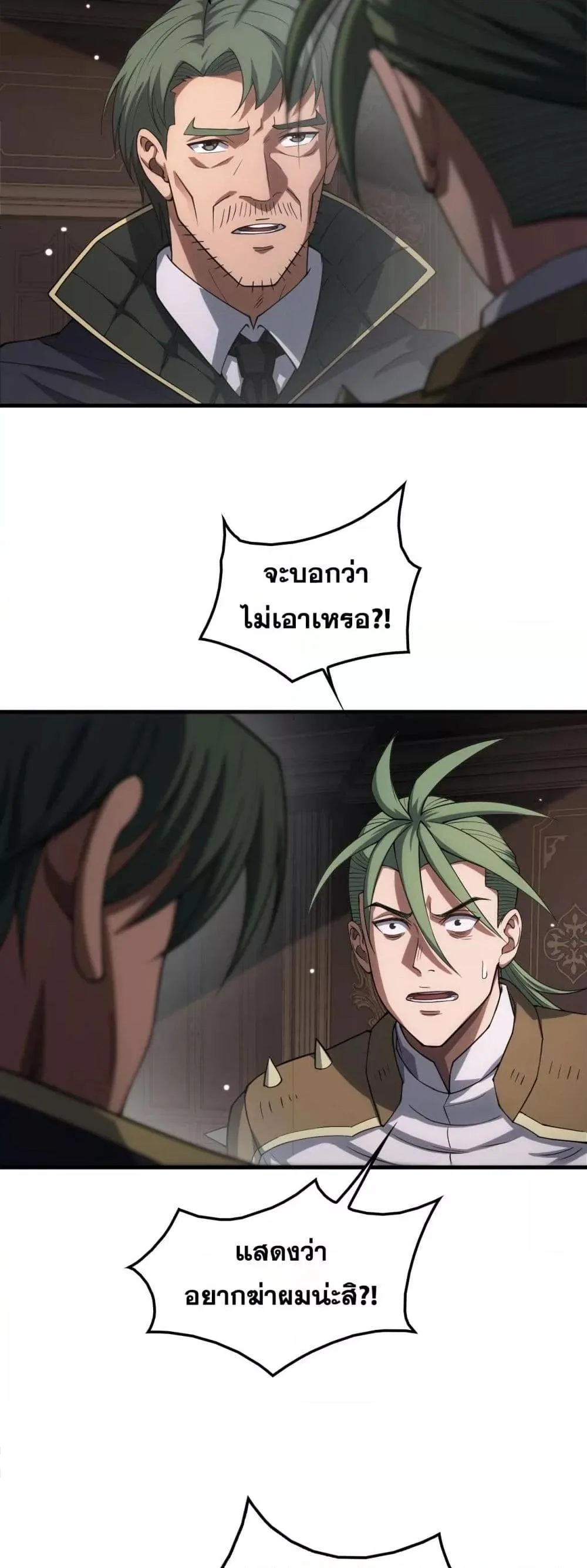 Doomsday Sword God เทพดาบวันสิ้นโลก ตอนที่ 44 หน้า 11