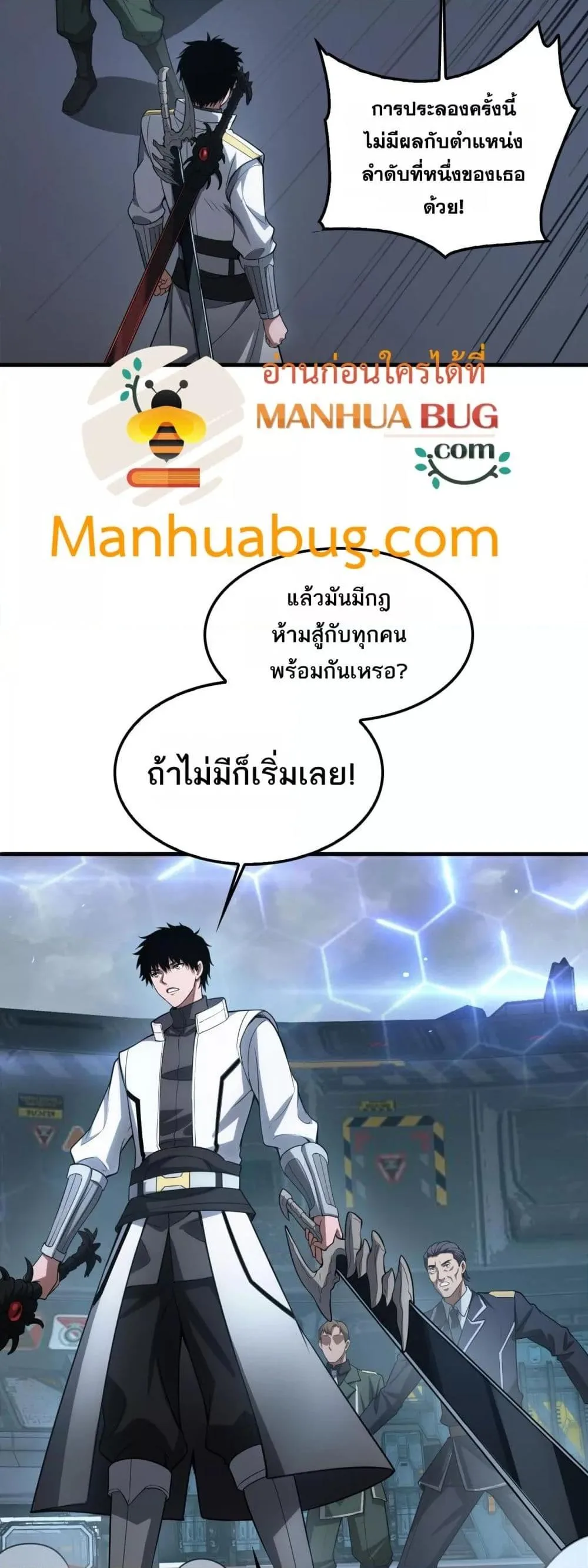 Doomsday Sword God เทพดาบวันสิ้นโลก ตอนที่ 44 หน้า 27
