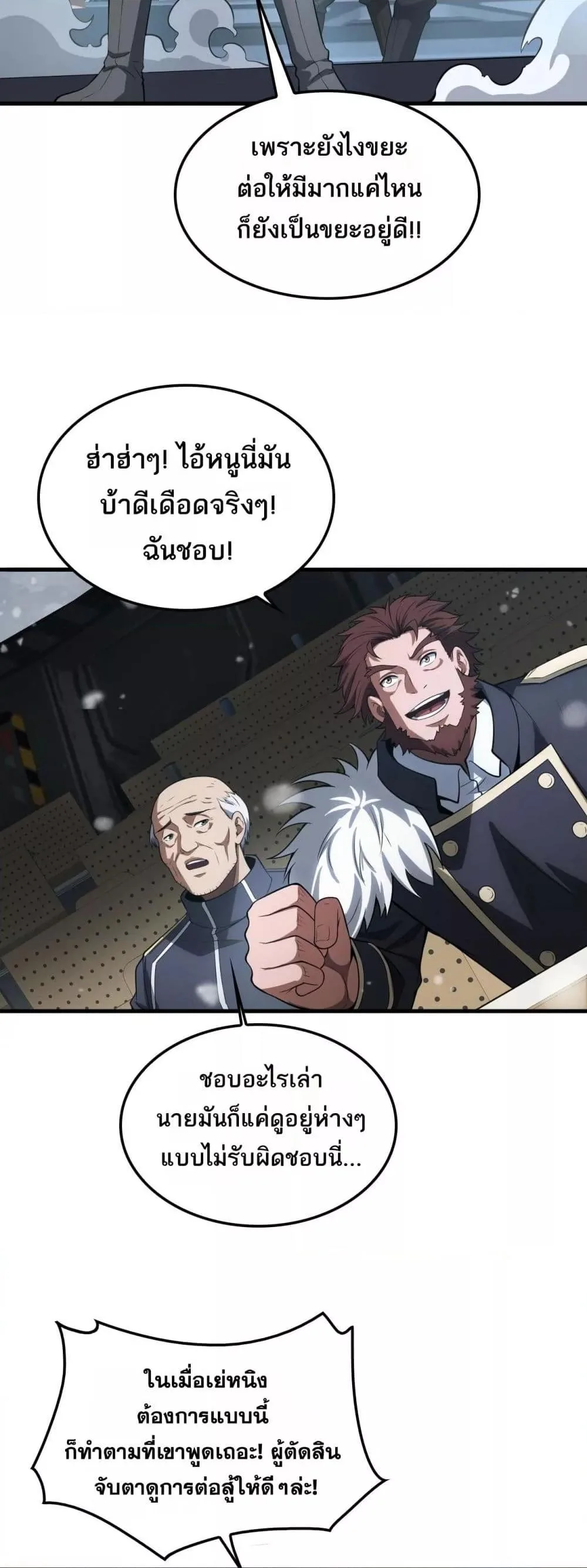 Doomsday Sword God เทพดาบวันสิ้นโลก ตอนที่ 44 หน้า 28