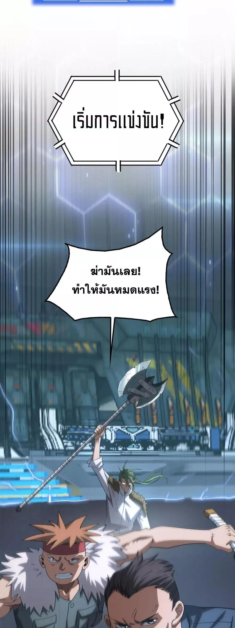 Doomsday Sword God เทพดาบวันสิ้นโลก ตอนที่ 44 หน้า 35