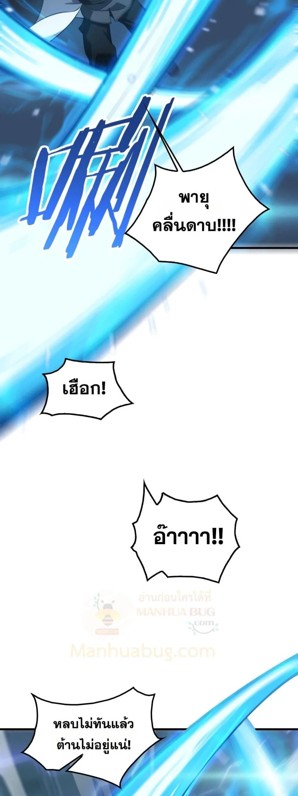 Doomsday Sword God เทพดาบวันสิ้นโลก ตอนที่ 44 หน้า 37