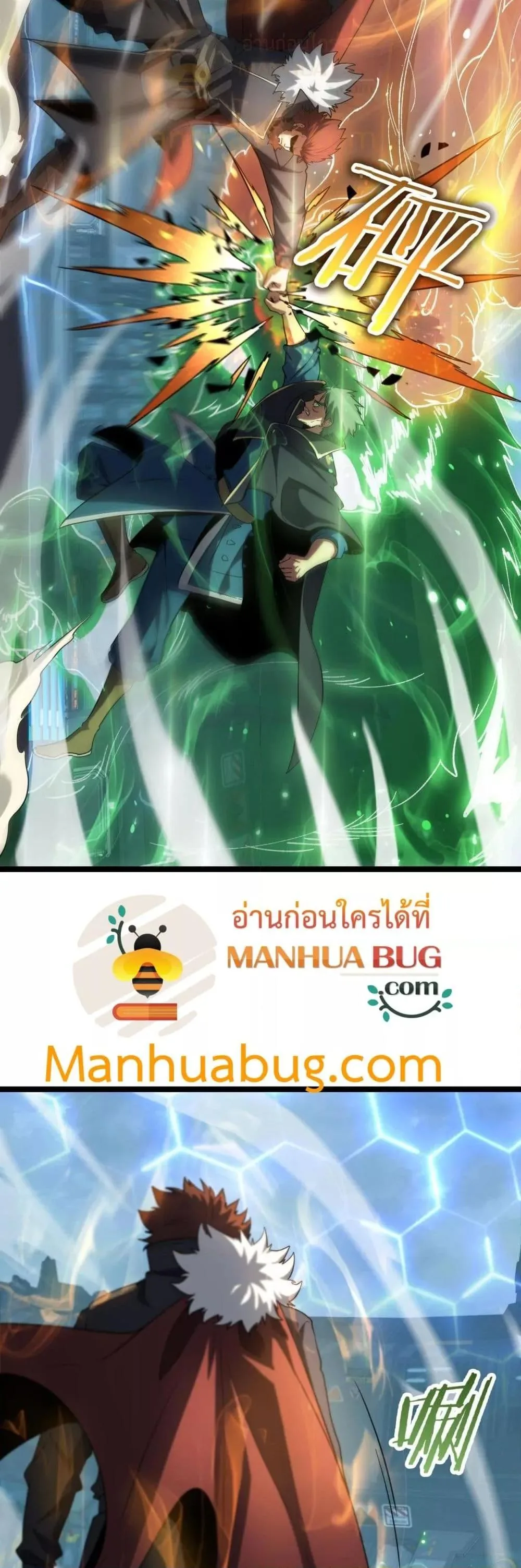Doomsday Sword God เทพดาบวันสิ้นโลก ตอนที่ 45 หน้า 4