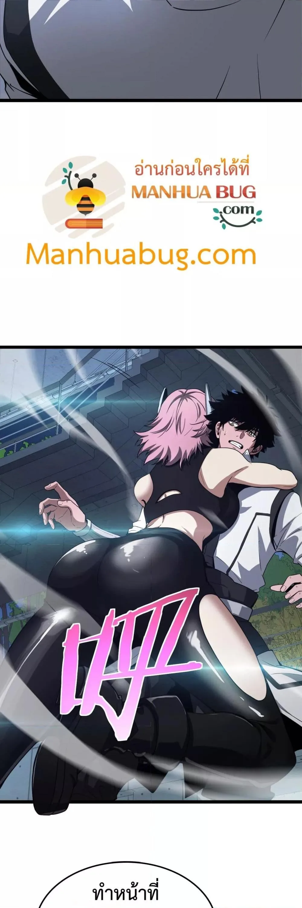 Doomsday Sword God เทพดาบวันสิ้นโลก ตอนที่ 45 หน้า 40