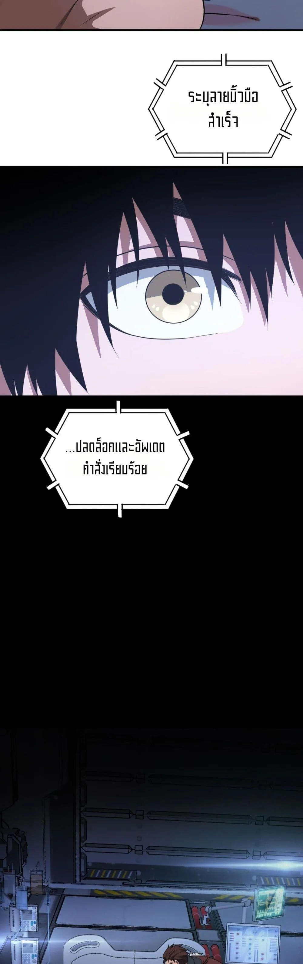 Doomsday Sword God เทพดาบวันสิ้นโลก ตอนที่ 46 หน้า 10