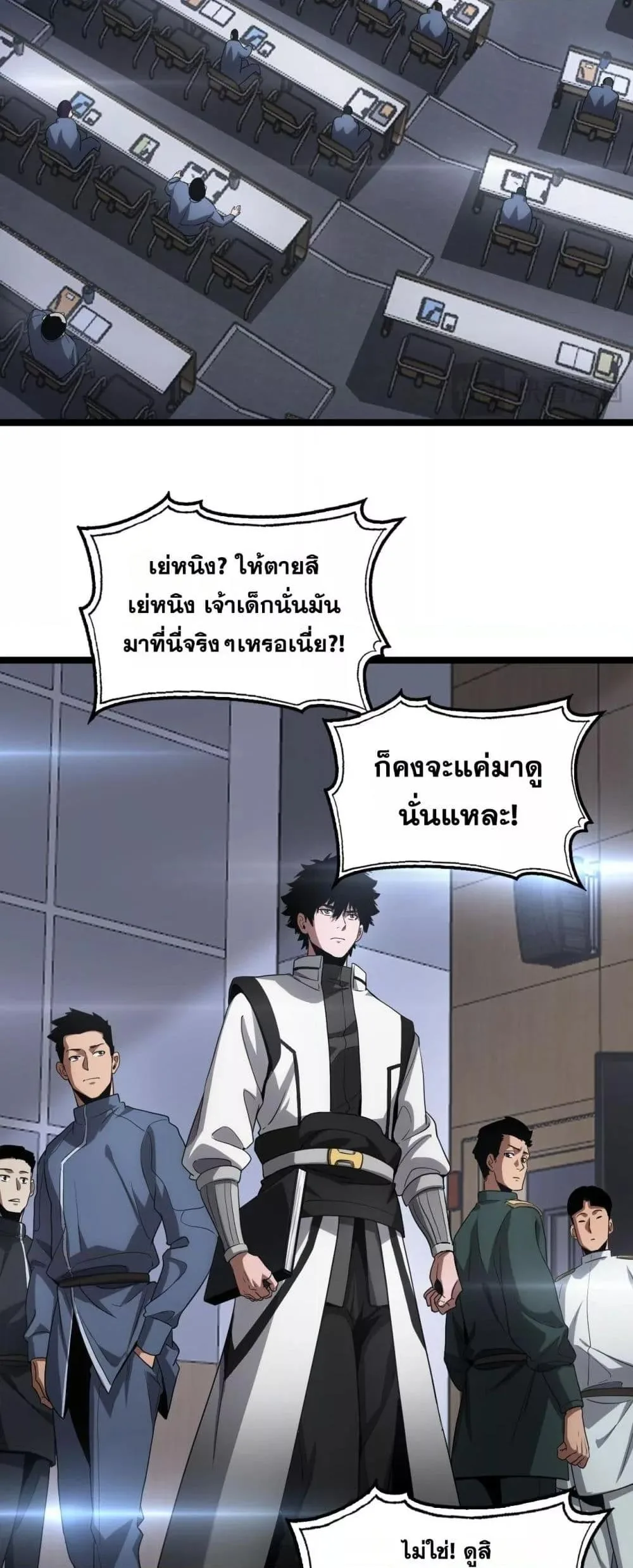 Doomsday Sword God เทพดาบวันสิ้นโลก ตอนที่ 47 หน้า 12