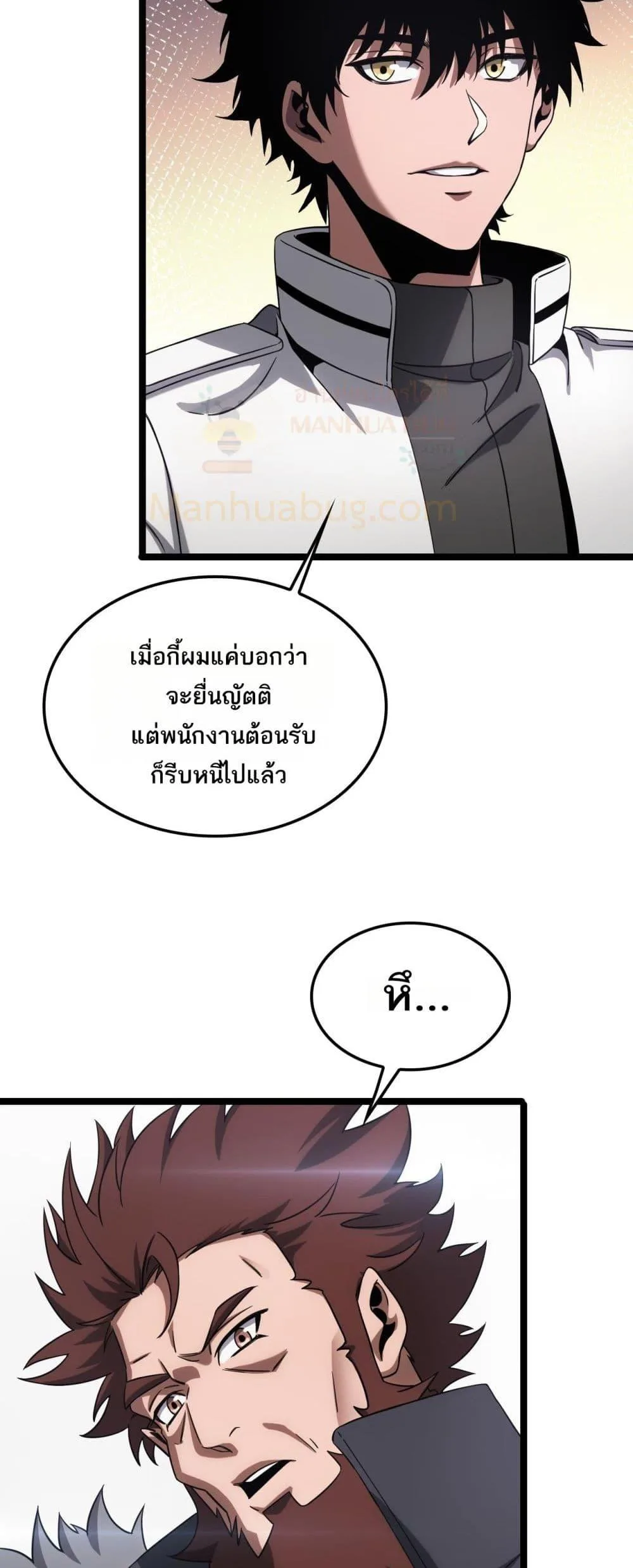 Doomsday Sword God เทพดาบวันสิ้นโลก ตอนที่ 47 หน้า 21