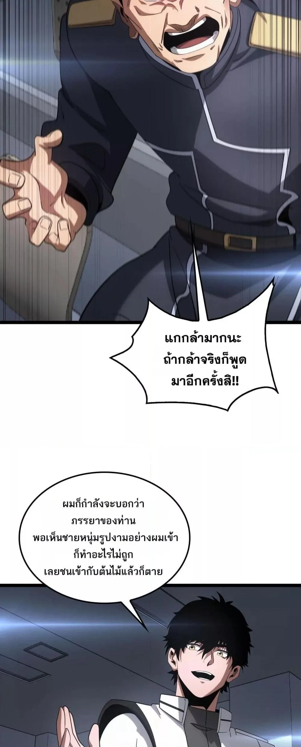 Doomsday Sword God เทพดาบวันสิ้นโลก ตอนที่ 47 หน้า 36