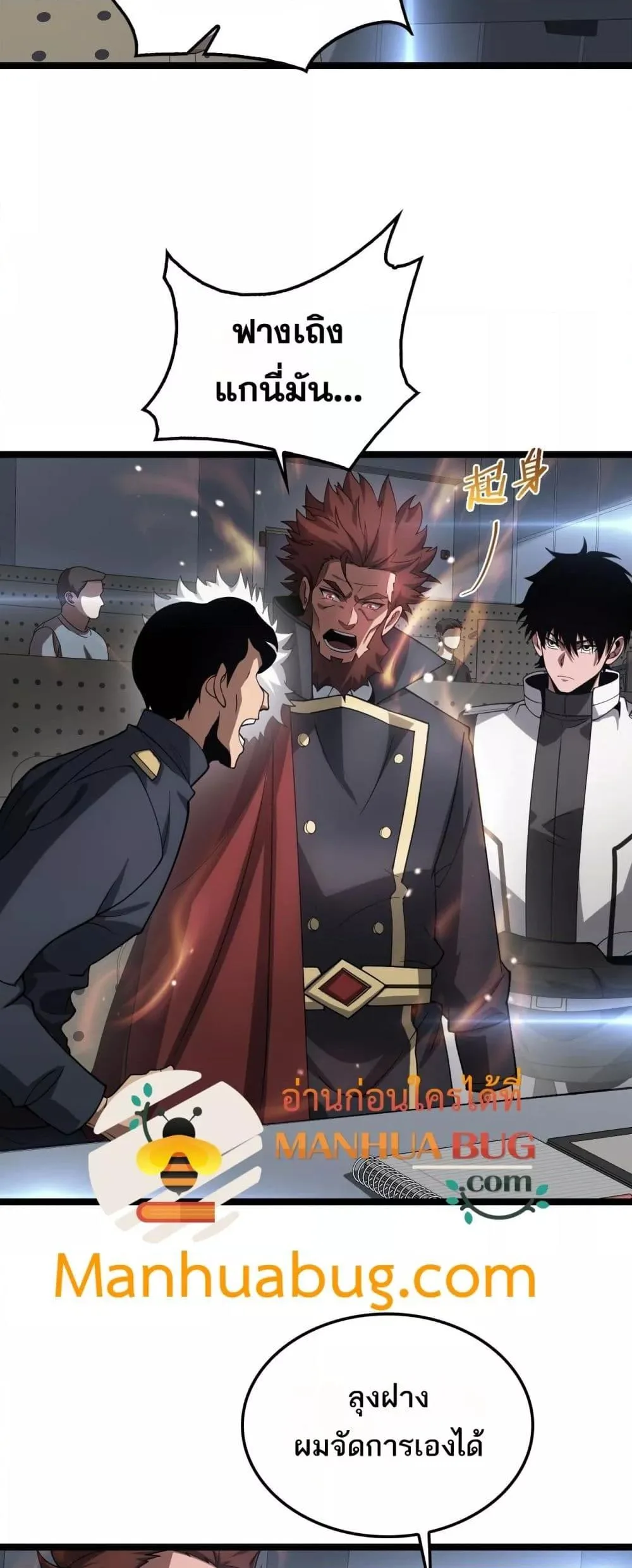 Doomsday Sword God เทพดาบวันสิ้นโลก ตอนที่ 47 หน้า 40