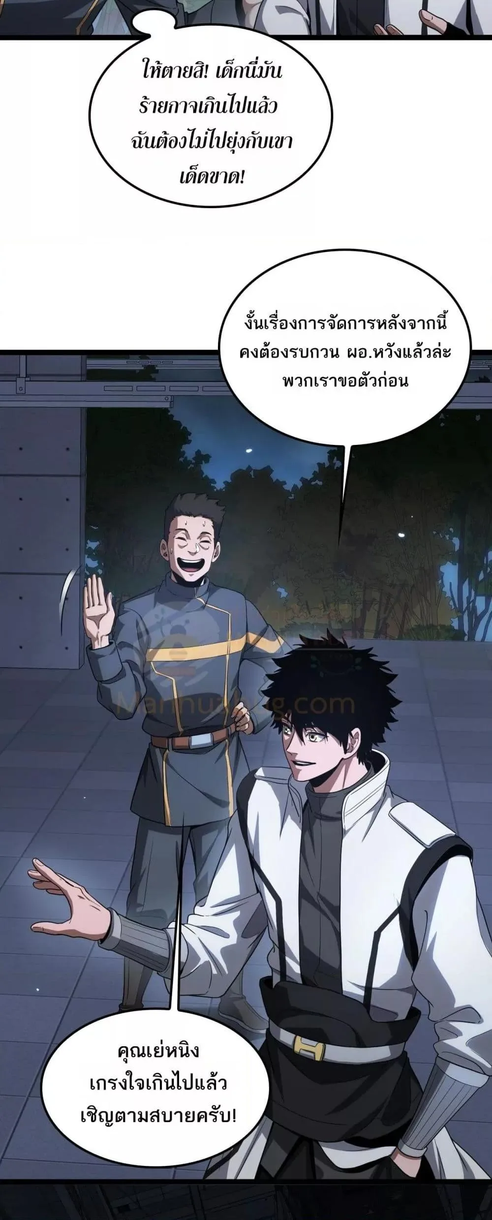Doomsday Sword God เทพดาบวันสิ้นโลก ตอนที่ 47 หน้า 9