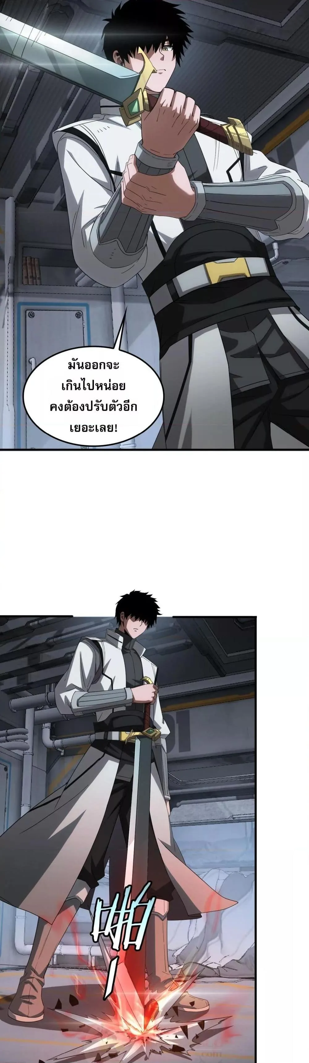 Doomsday Sword God เทพดาบวันสิ้นโลก ตอนที่ 48 หน้า 24