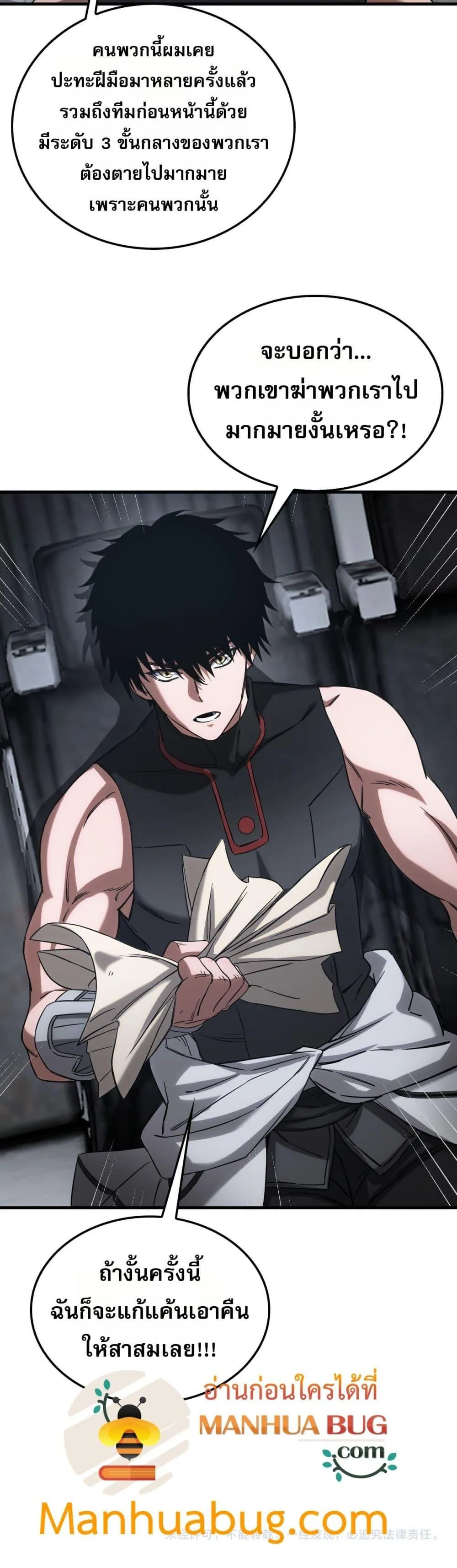 Doomsday Sword God เทพดาบวันสิ้นโลก ตอนที่ 48 หน้า 41