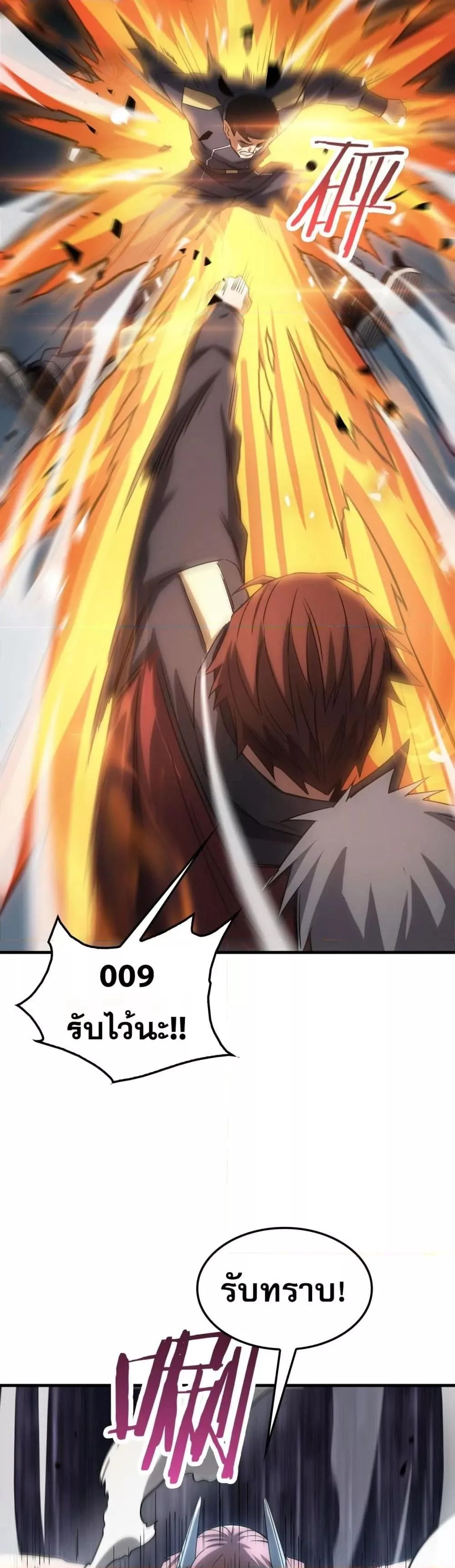 Doomsday Sword God เทพดาบวันสิ้นโลก ตอนที่ 48 หน้า 8