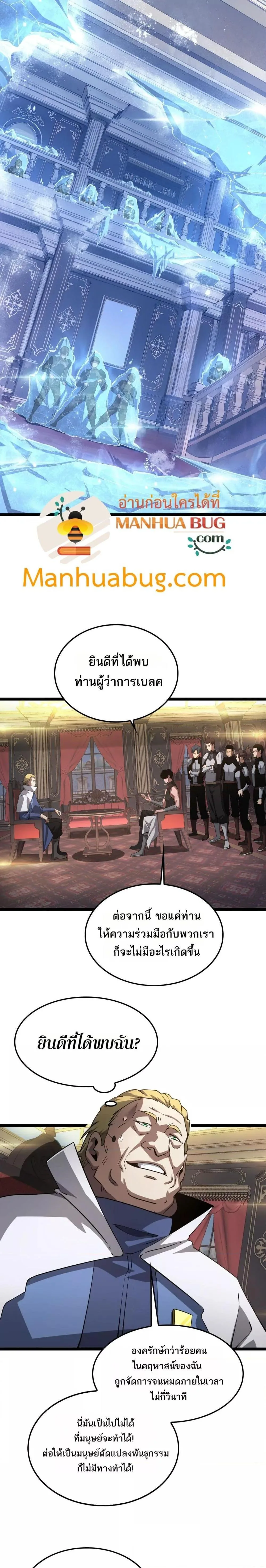 Doomsday Sword God เทพดาบวันสิ้นโลก ตอนที่ 50 หน้า 13