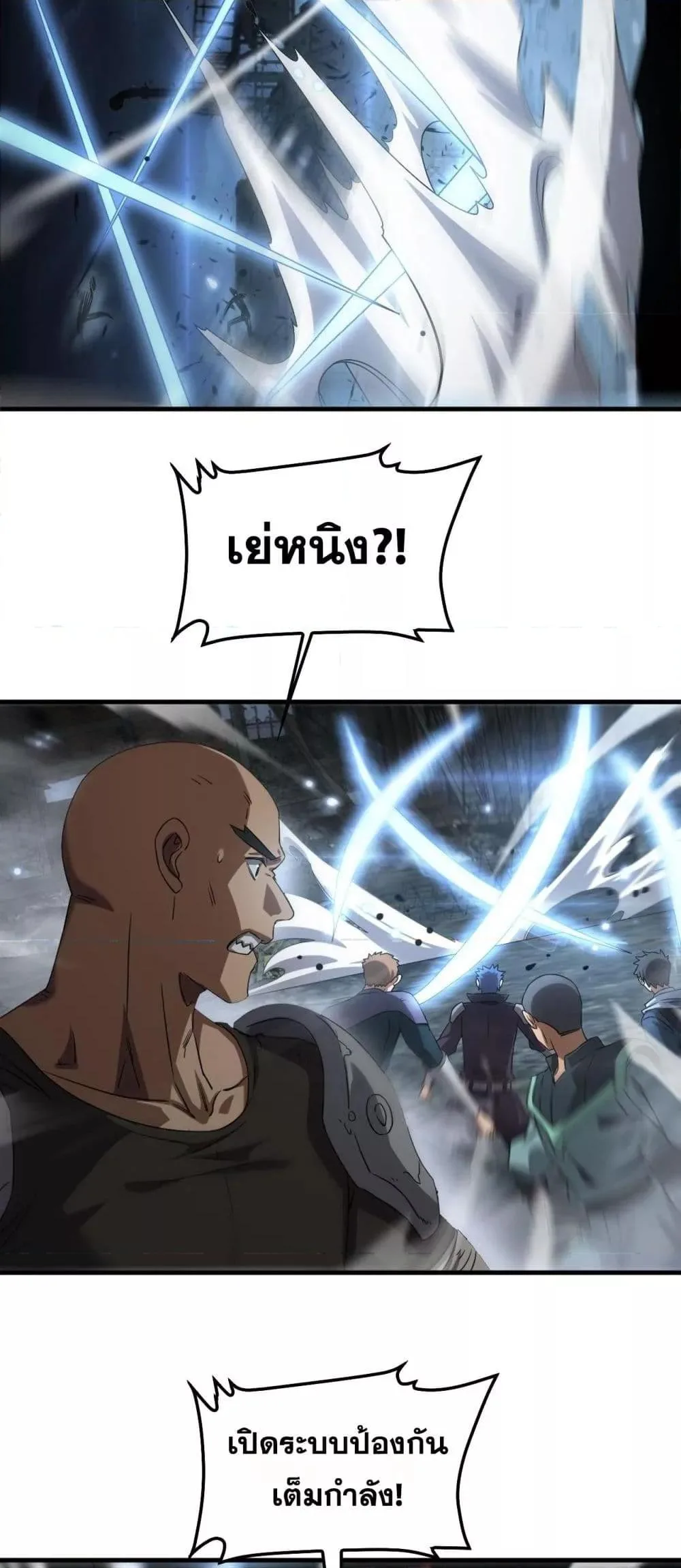 Doomsday Sword God เทพดาบวันสิ้นโลก ตอนที่ 51 หน้า 25