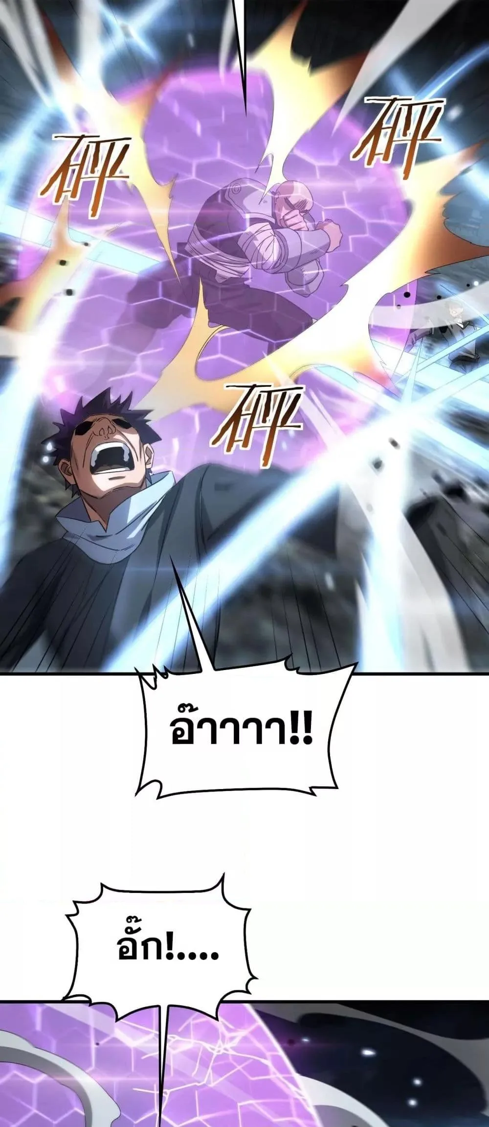 Doomsday Sword God เทพดาบวันสิ้นโลก ตอนที่ 51 หน้า 26