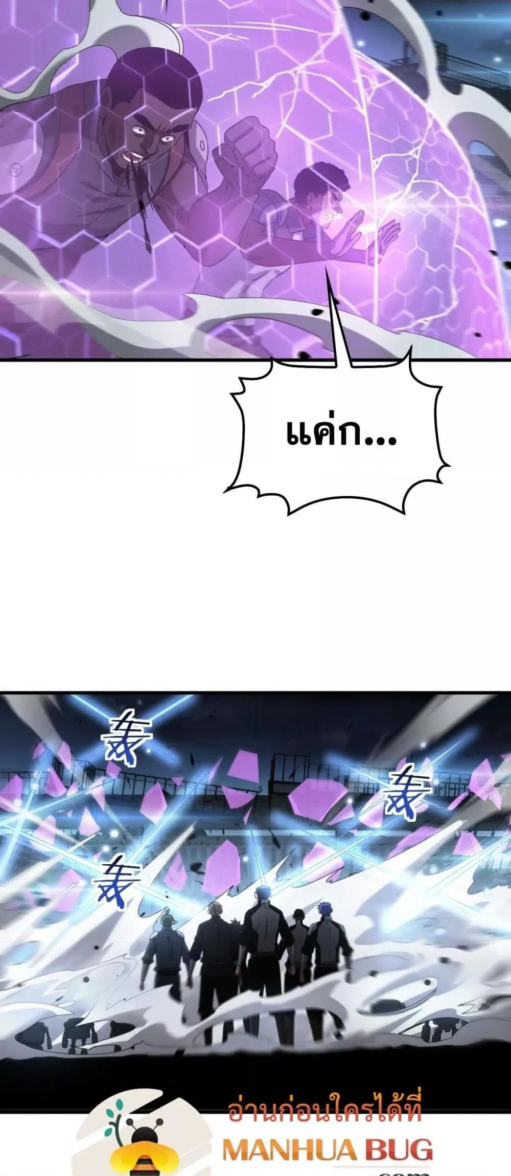 Doomsday Sword God เทพดาบวันสิ้นโลก ตอนที่ 51 หน้า 27