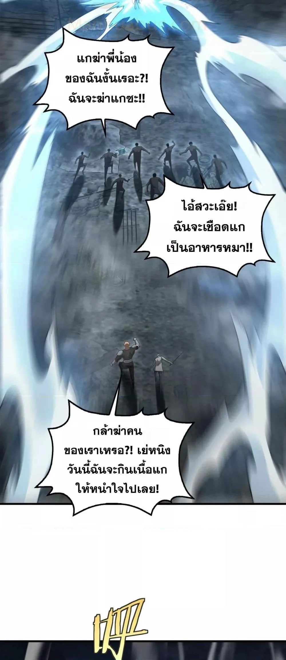 Doomsday Sword God เทพดาบวันสิ้นโลก ตอนที่ 51 หน้า 30
