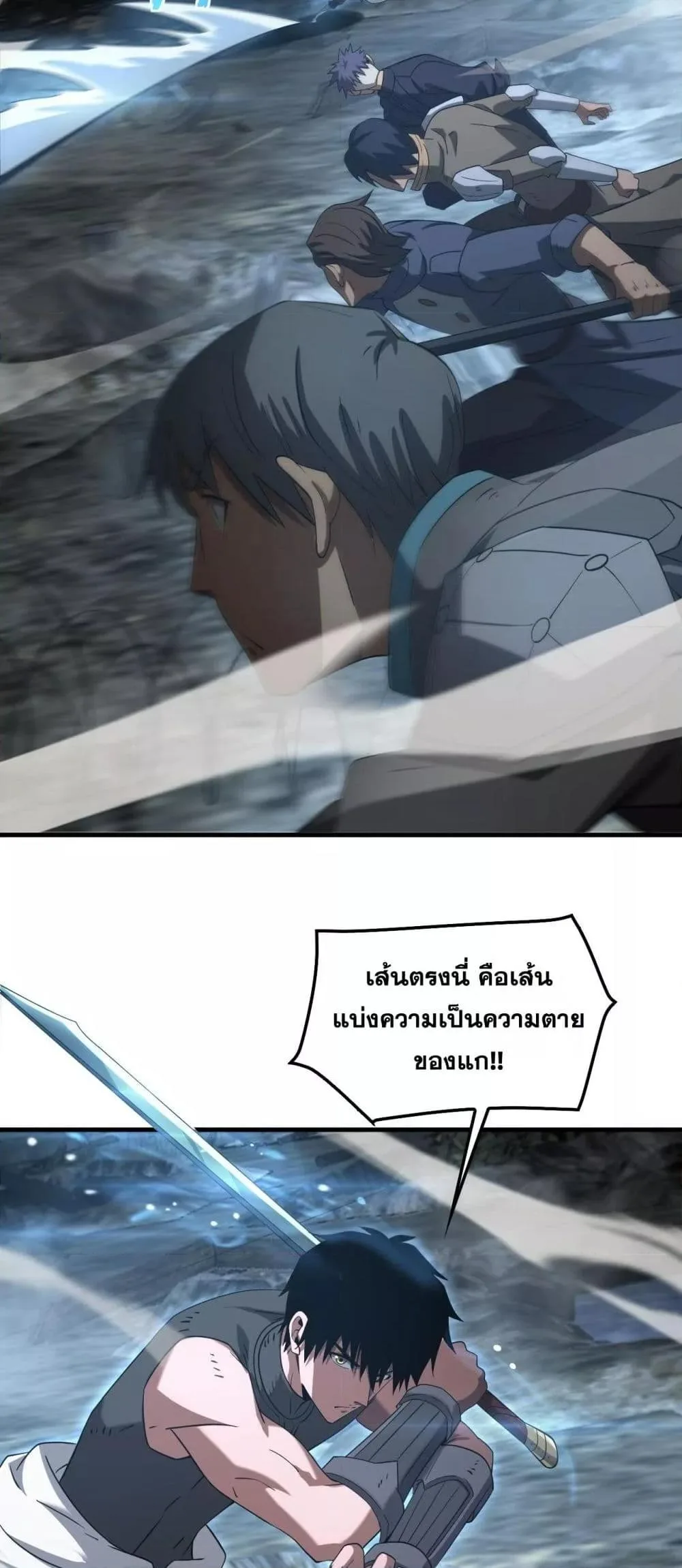 Doomsday Sword God เทพดาบวันสิ้นโลก ตอนที่ 51 หน้า 32