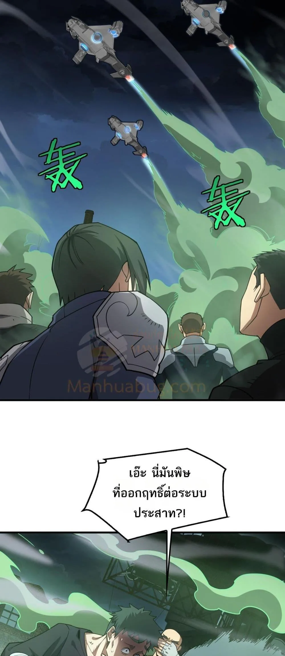 Doomsday Sword God เทพดาบวันสิ้นโลก ตอนที่ 51 หน้า 4