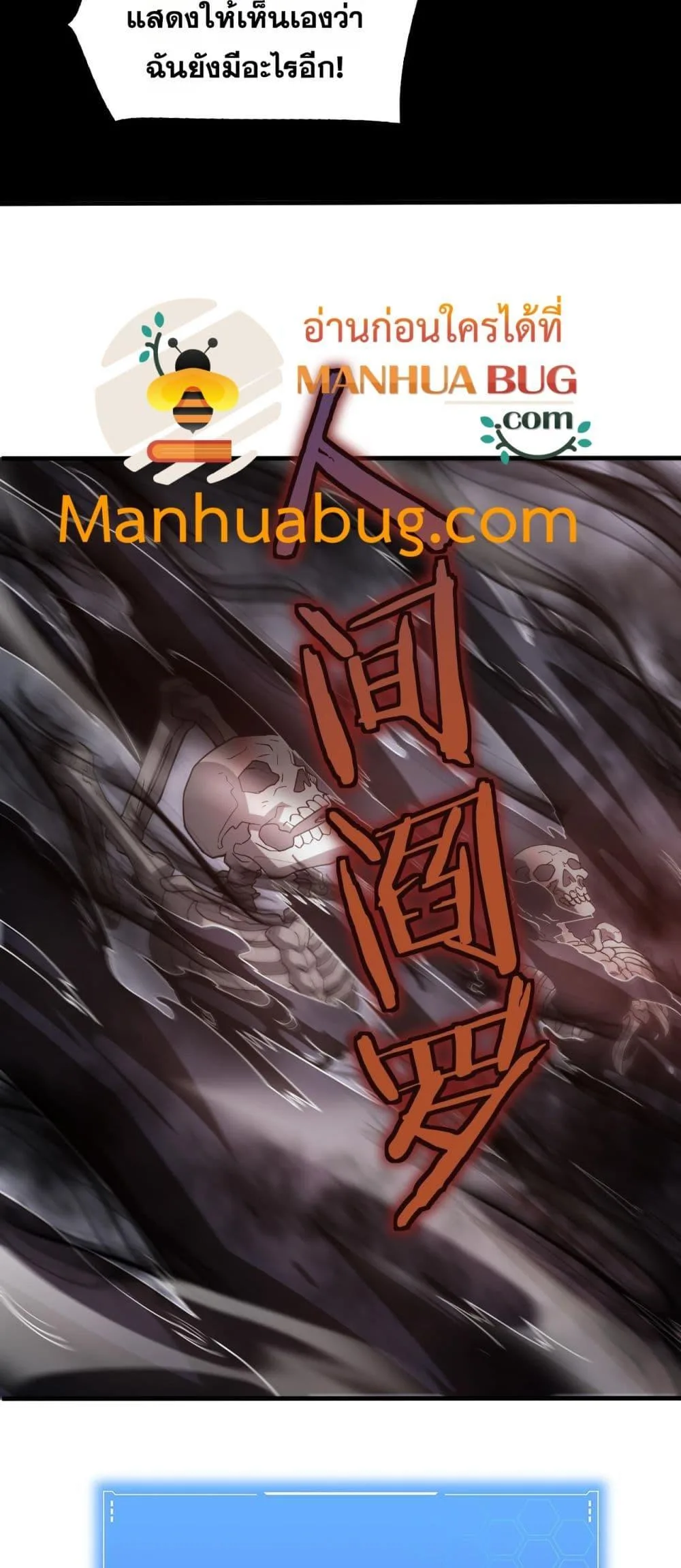 Doomsday Sword God เทพดาบวันสิ้นโลก ตอนที่ 51 หน้า 42