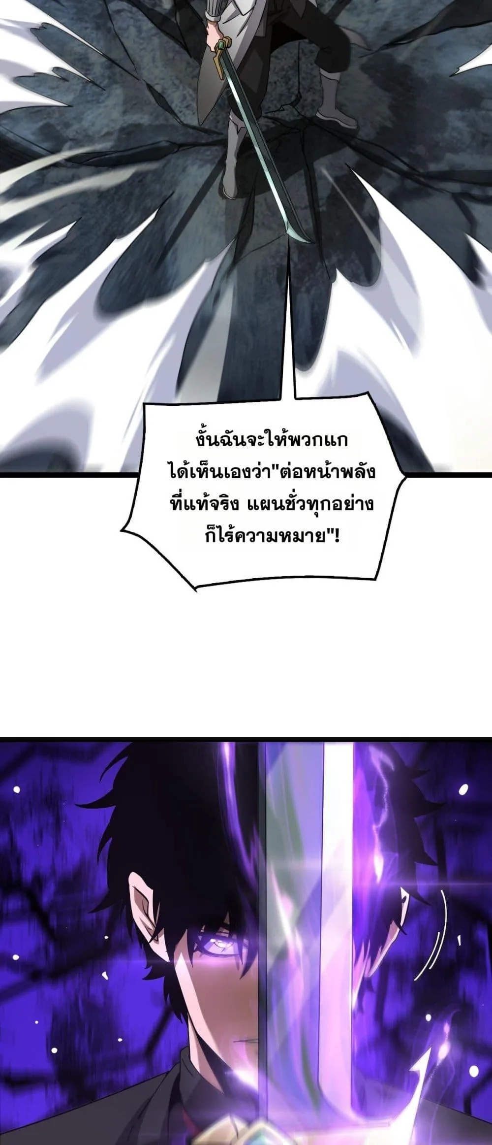 Doomsday Sword God เทพดาบวันสิ้นโลก ตอนที่ 52 หน้า 13