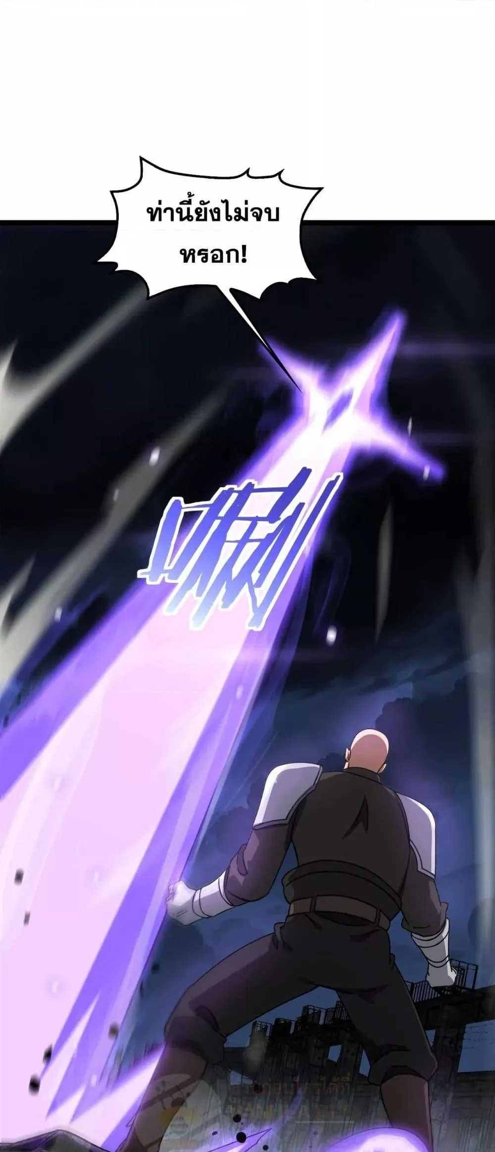 Doomsday Sword God เทพดาบวันสิ้นโลก ตอนที่ 52 หน้า 16