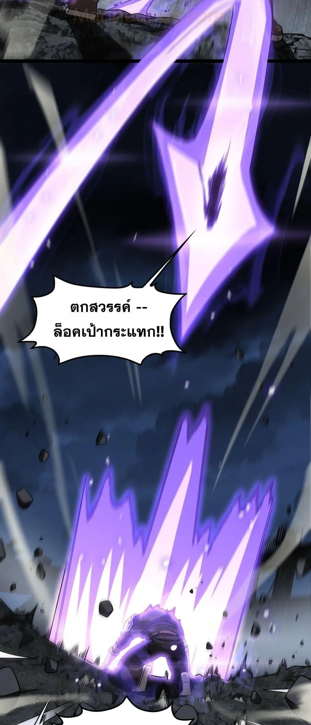 Doomsday Sword God เทพดาบวันสิ้นโลก ตอนที่ 52 หน้า 17