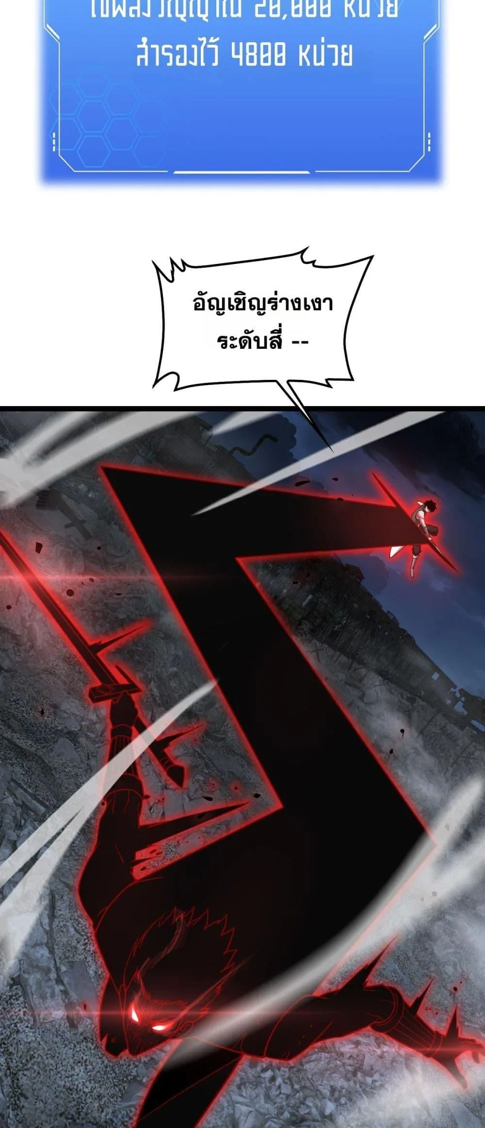 Doomsday Sword God เทพดาบวันสิ้นโลก ตอนที่ 52 หน้า 33