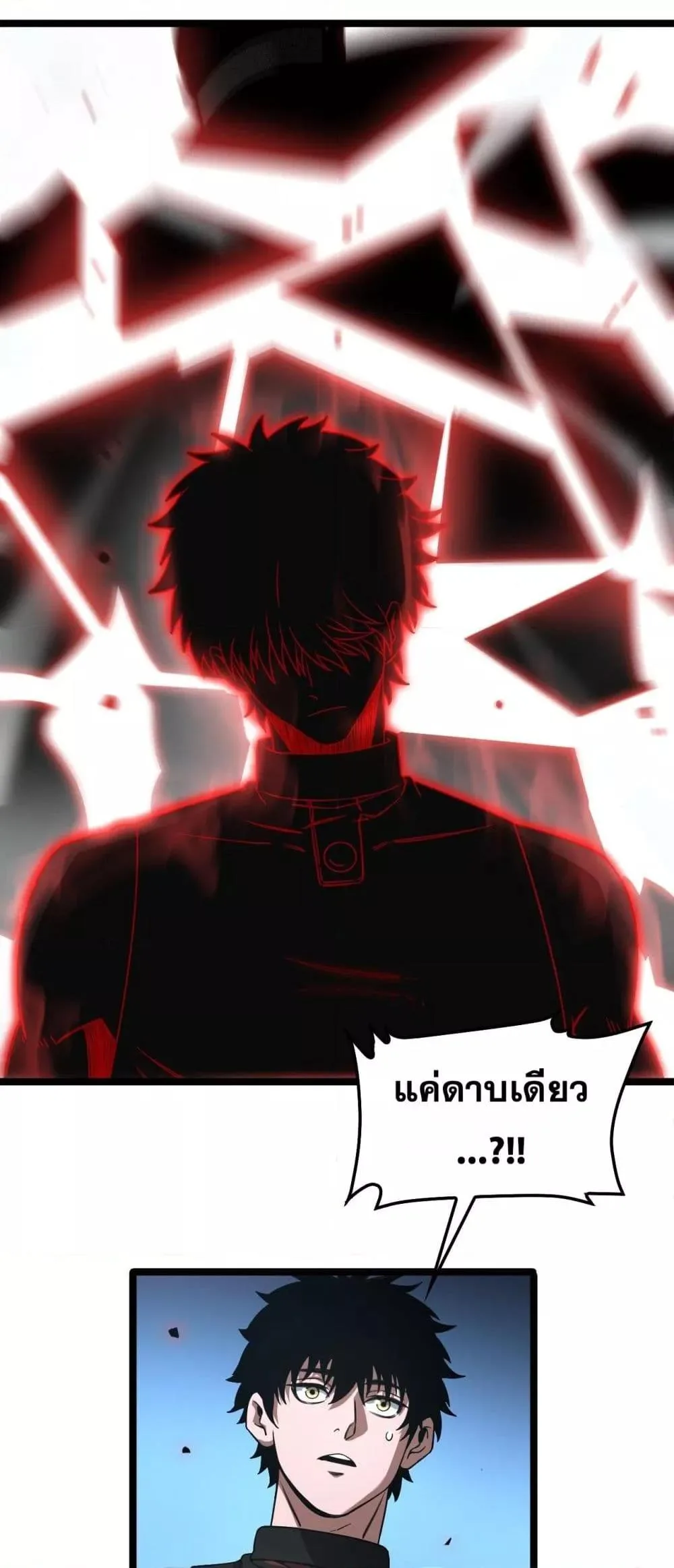 Doomsday Sword God เทพดาบวันสิ้นโลก ตอนที่ 52 หน้า 37