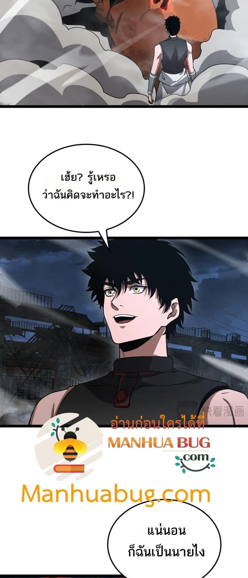 Doomsday Sword God เทพดาบวันสิ้นโลก ตอนที่ 52 หน้า 40