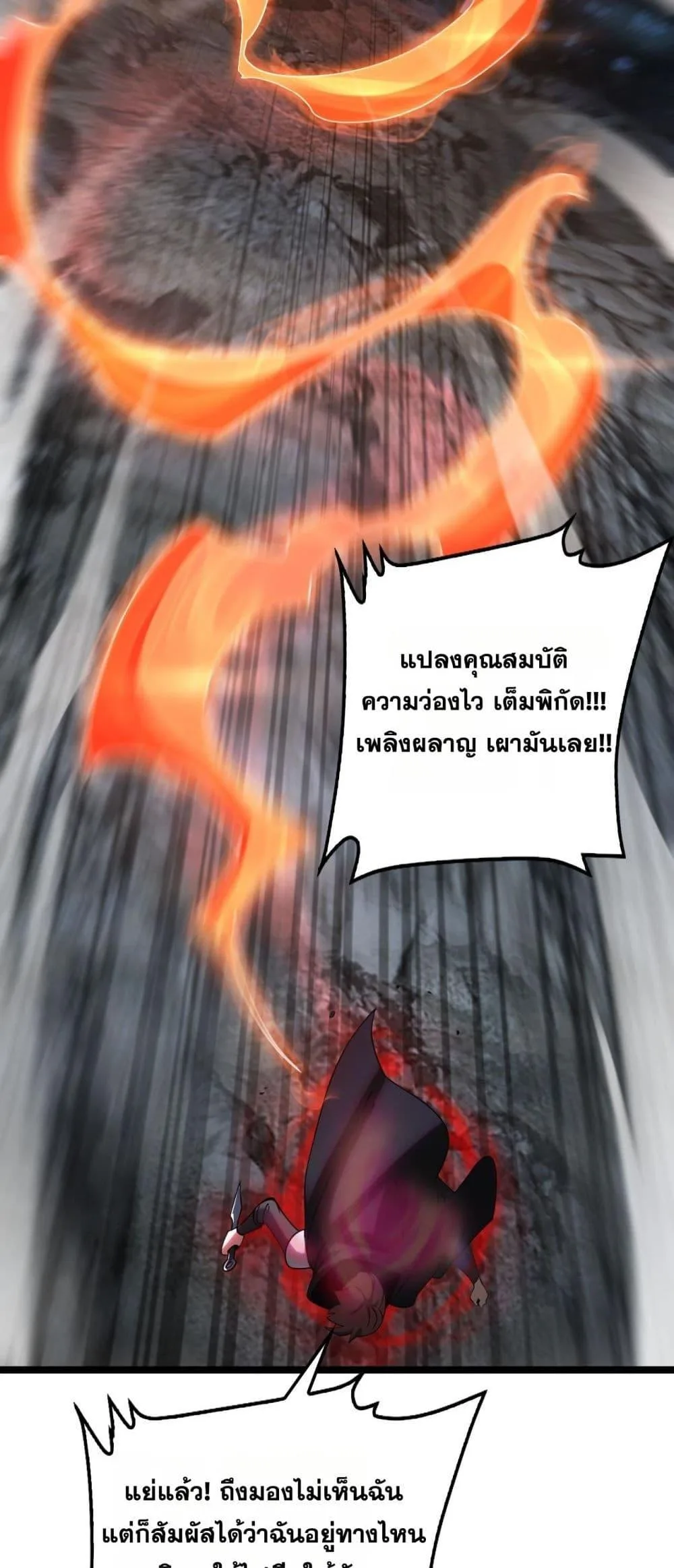 Doomsday Sword God เทพดาบวันสิ้นโลก ตอนที่ 52 หน้า 46