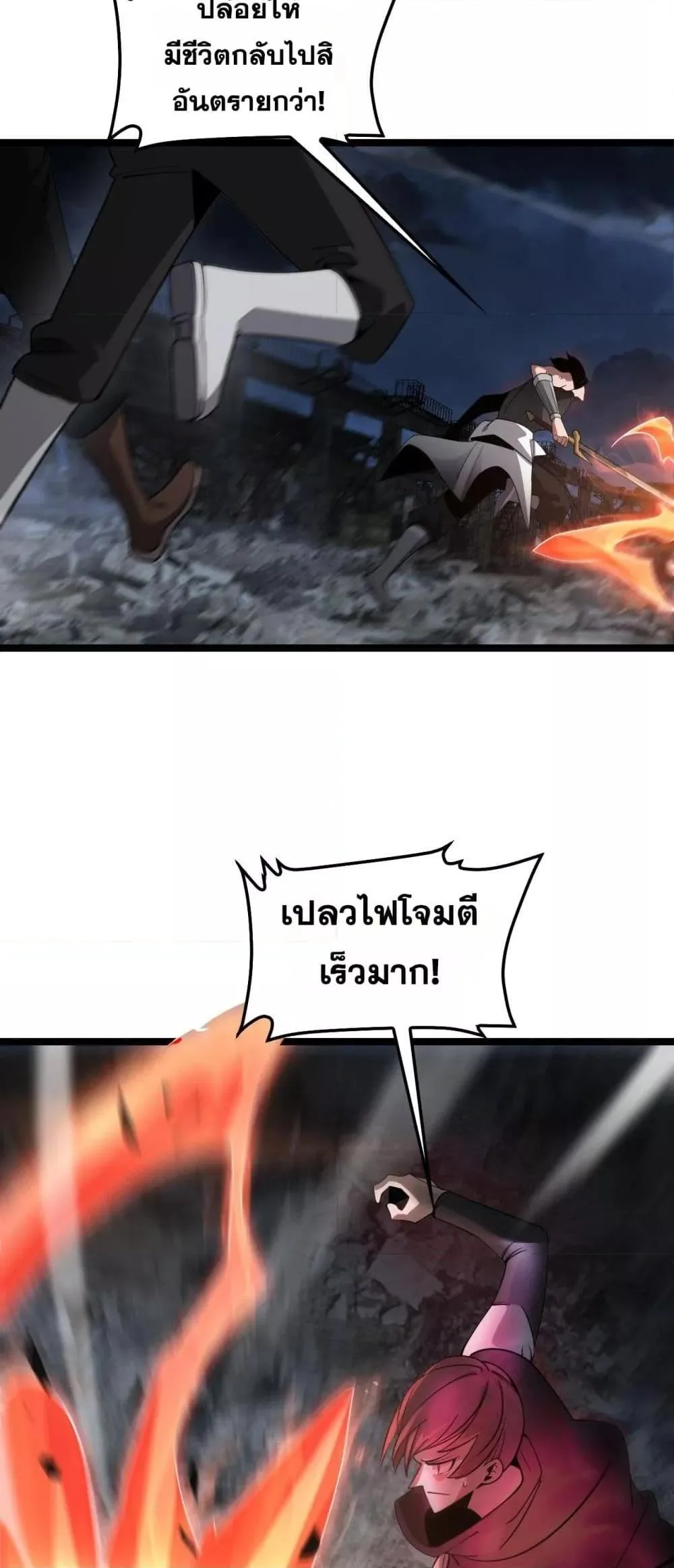 Doomsday Sword God เทพดาบวันสิ้นโลก ตอนที่ 52 หน้า 48