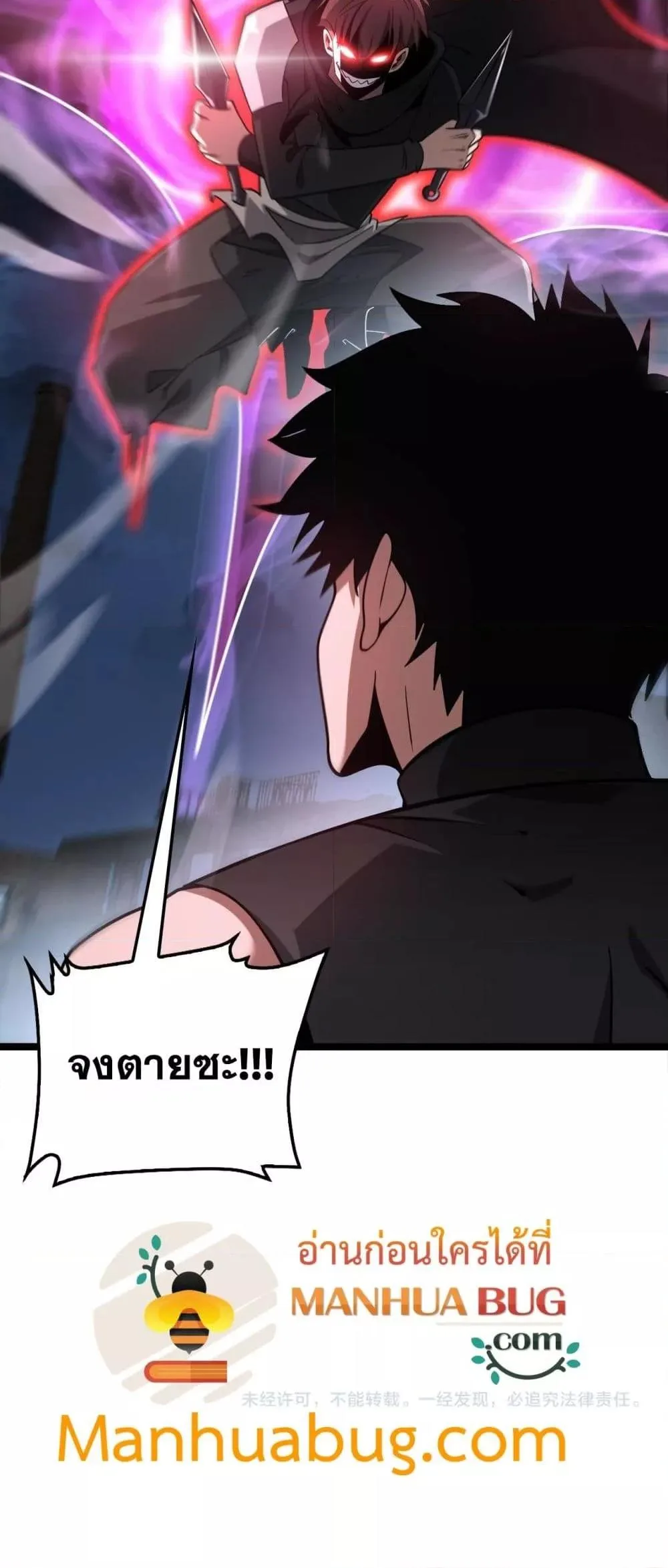 Doomsday Sword God เทพดาบวันสิ้นโลก ตอนที่ 52 หน้า 51