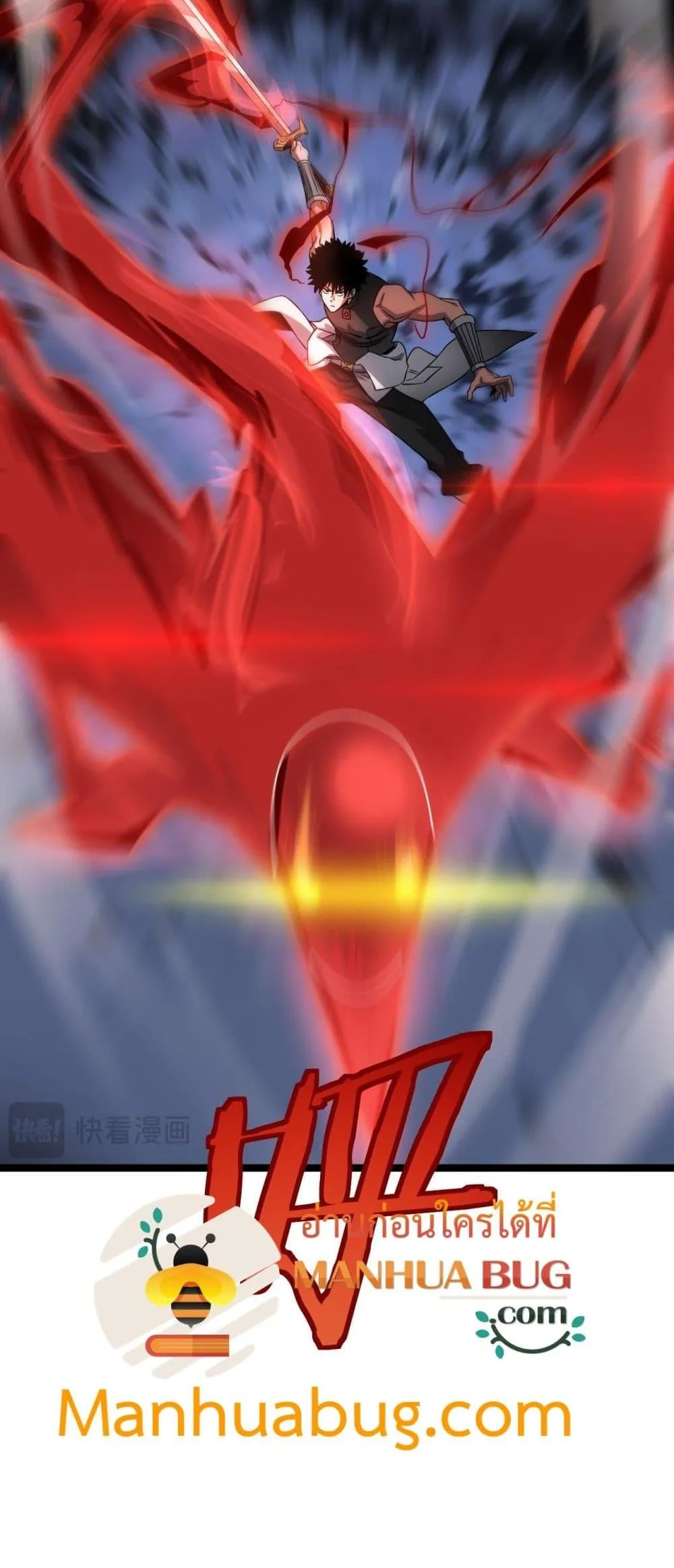 Doomsday Sword God เทพดาบวันสิ้นโลก ตอนที่ 52 หน้า 6