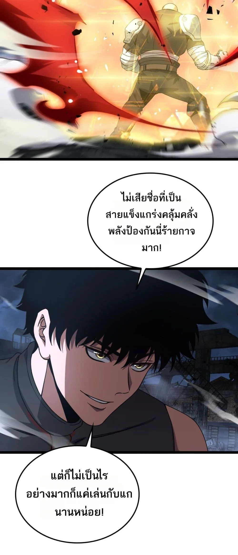 Doomsday Sword God เทพดาบวันสิ้นโลก ตอนที่ 52 หน้า 8