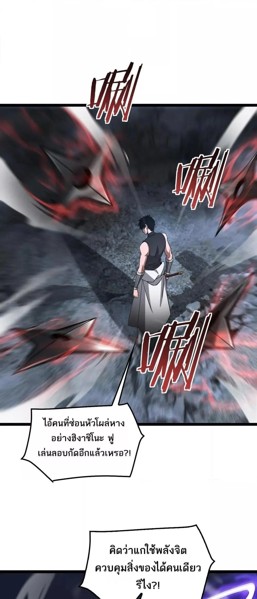 Doomsday Sword God เทพดาบวันสิ้นโลก ตอนที่ 52 หน้า 9